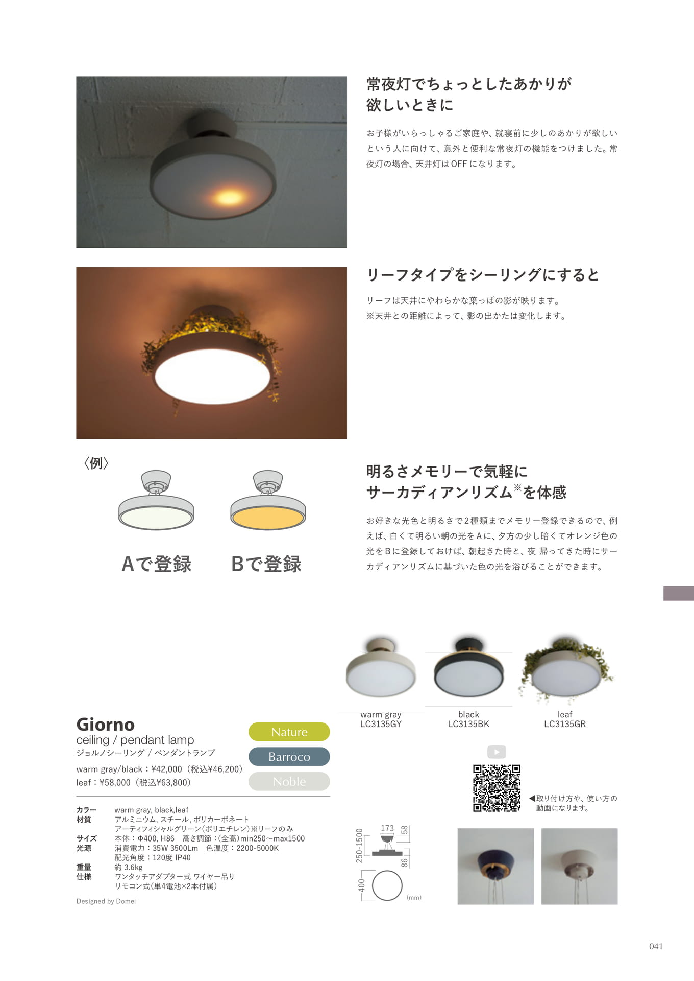 Giorno ceiling/pendant lamp