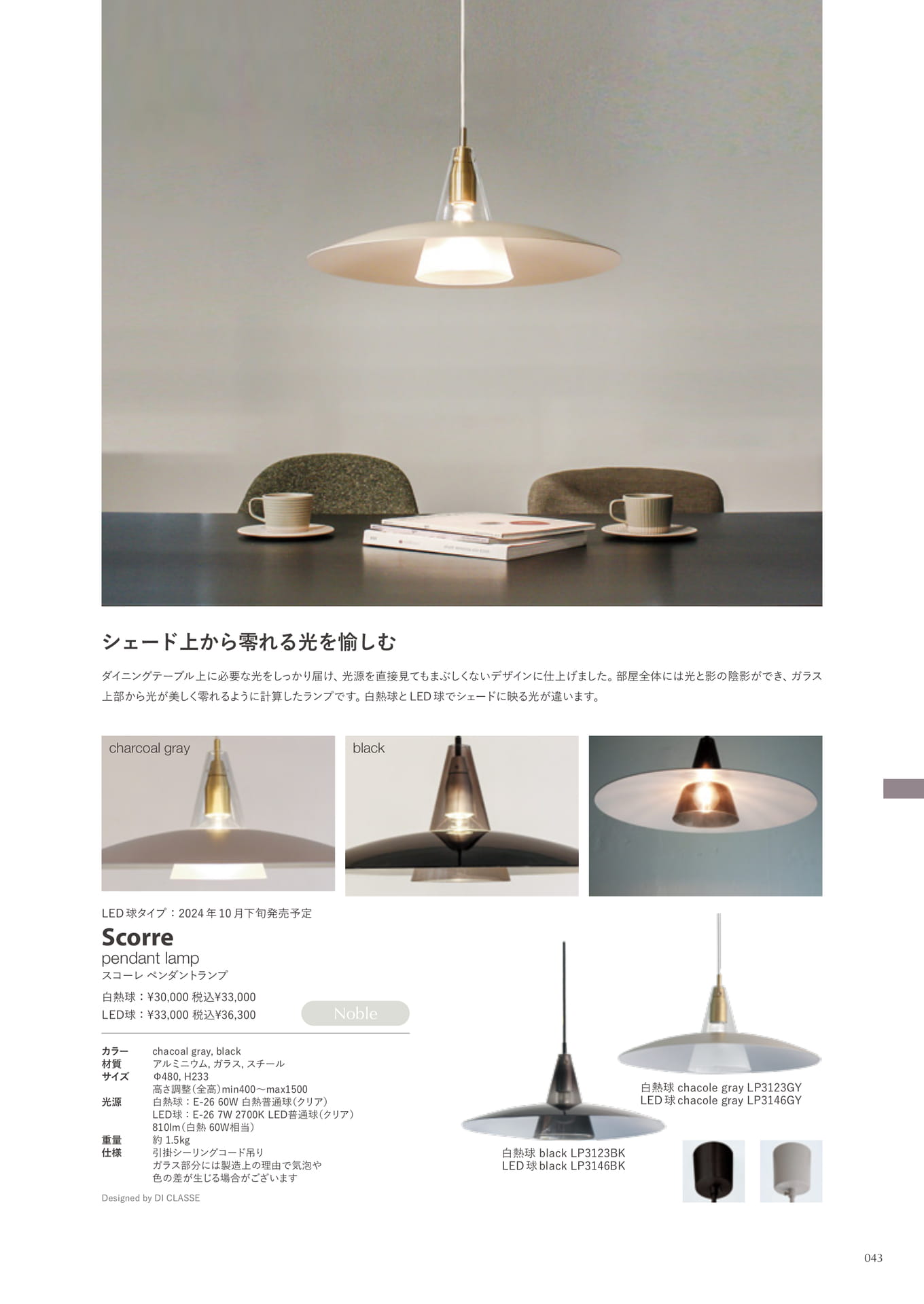 Scorre pendant lamp