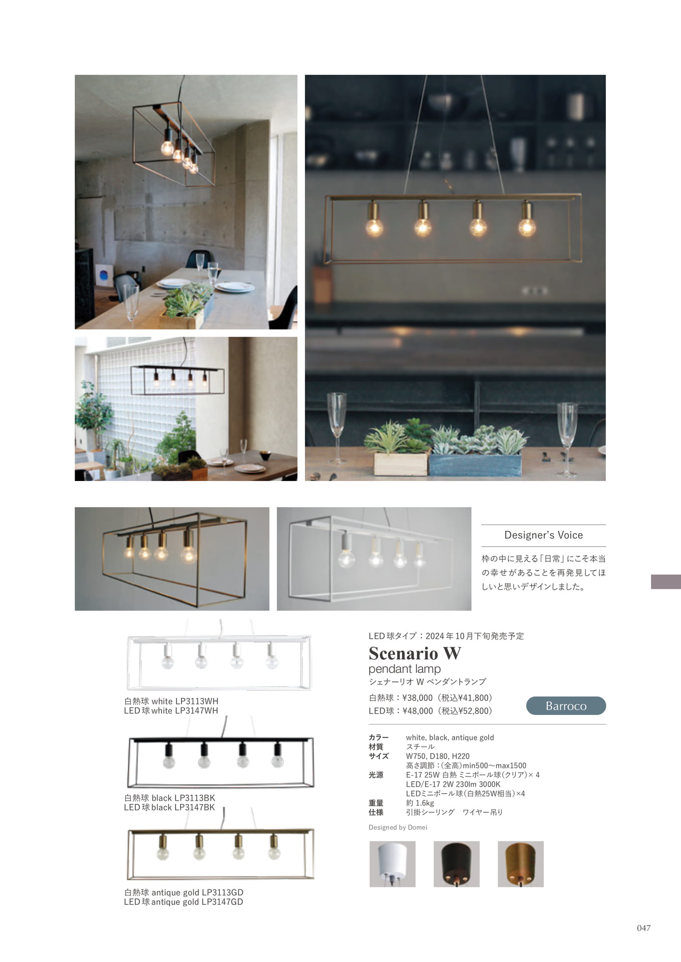 Scenario W pendant lamp