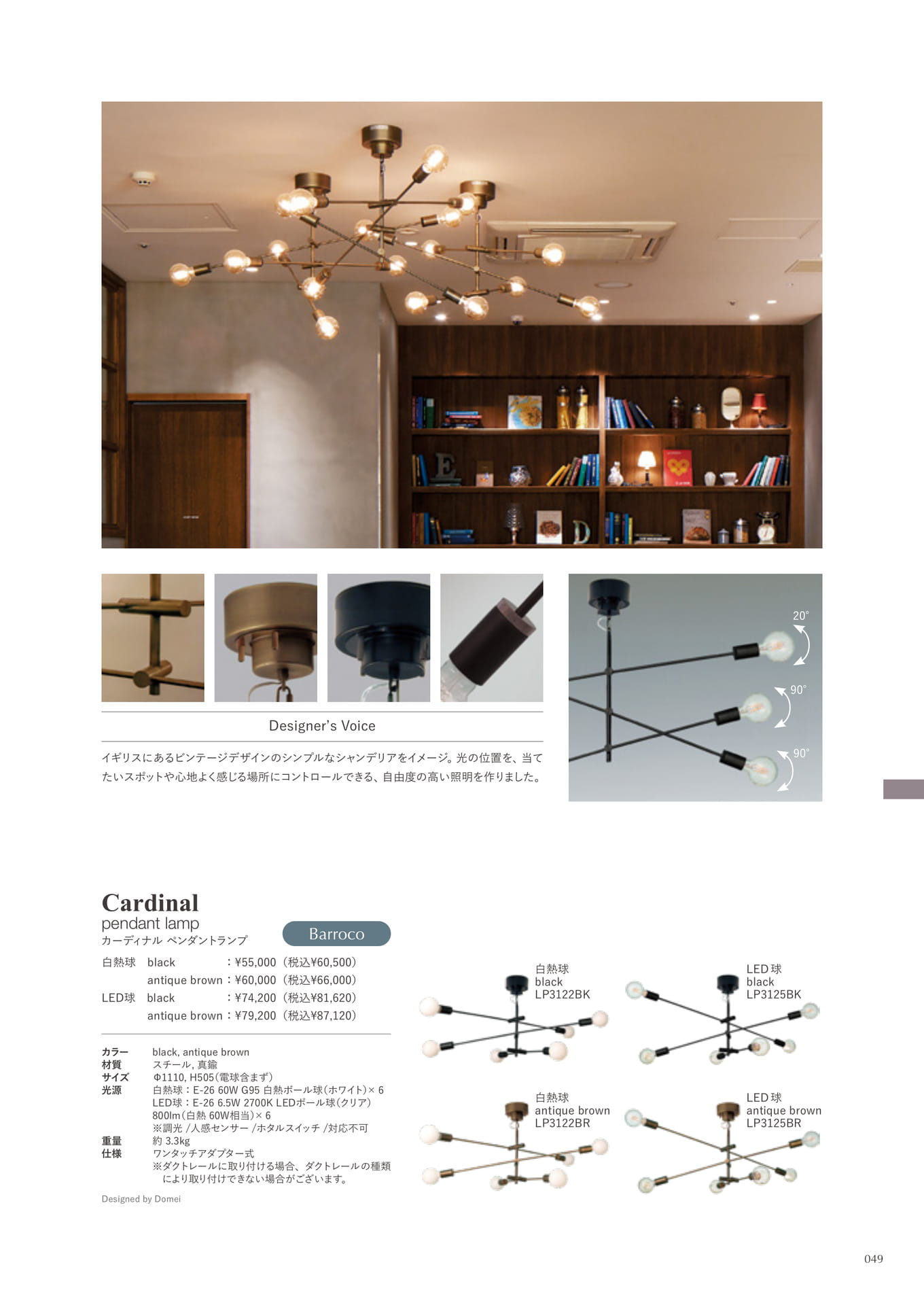 Cardinal pendant lamp