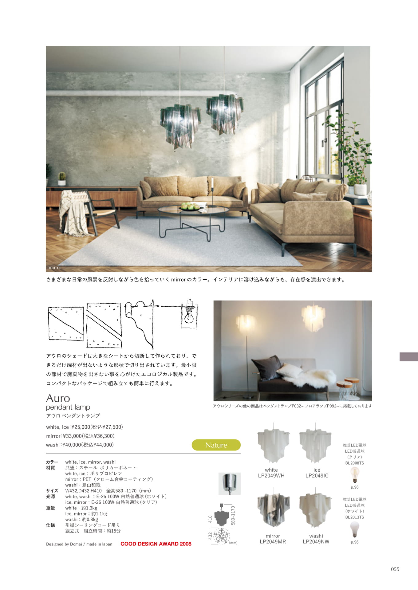 Auro pendant lamp