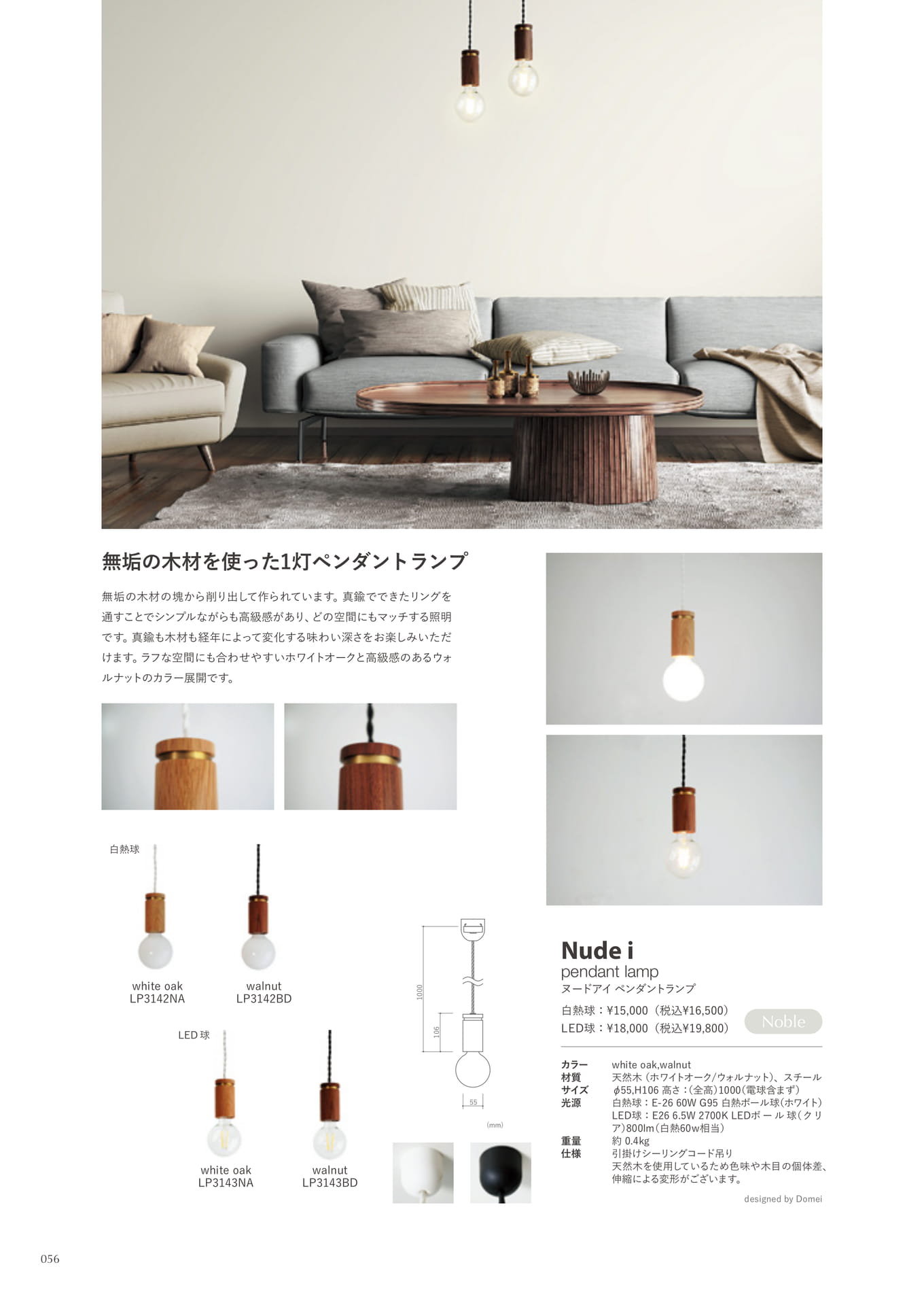 Nude i pendant lamp