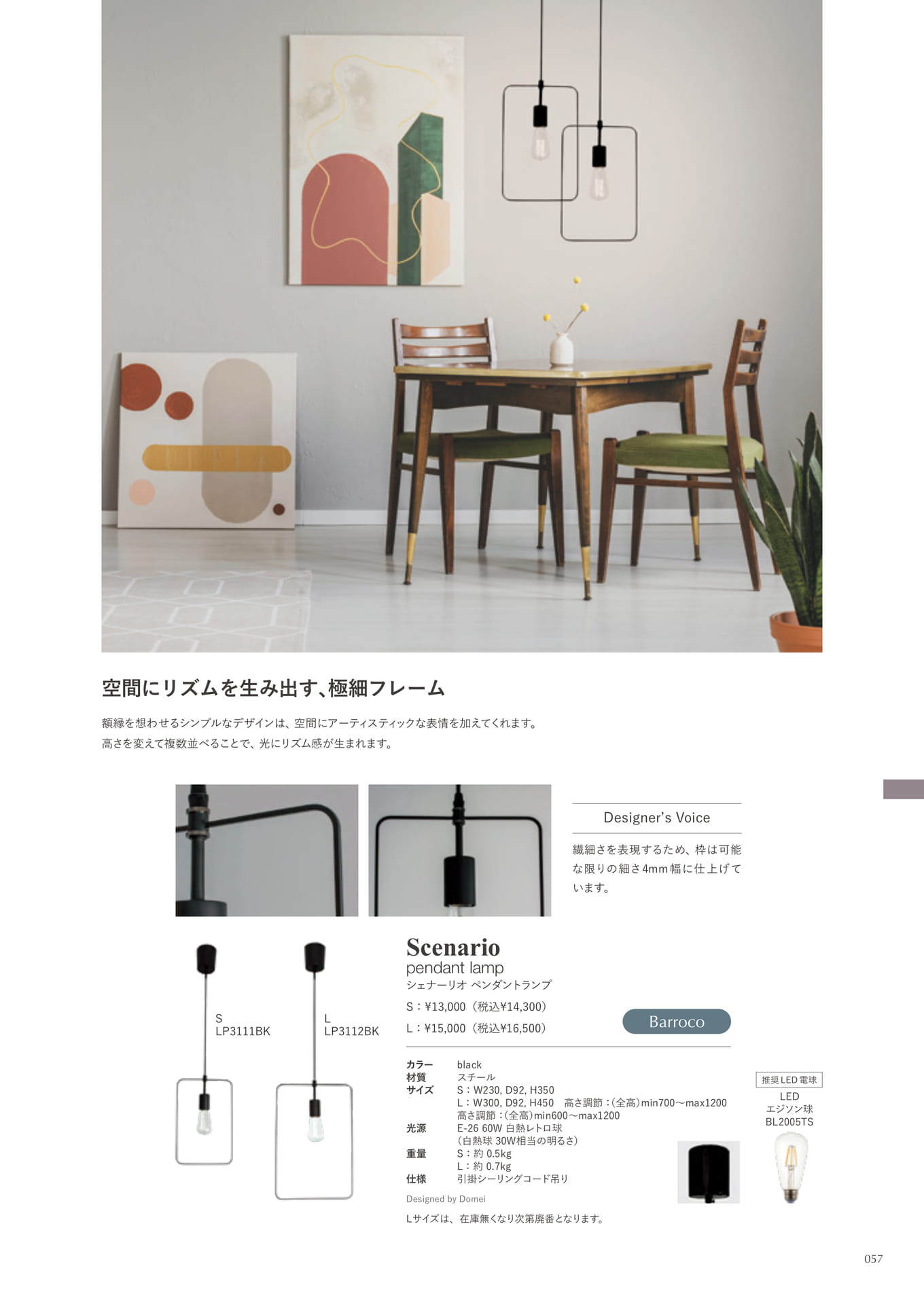 Scenario S/L pendant lamp