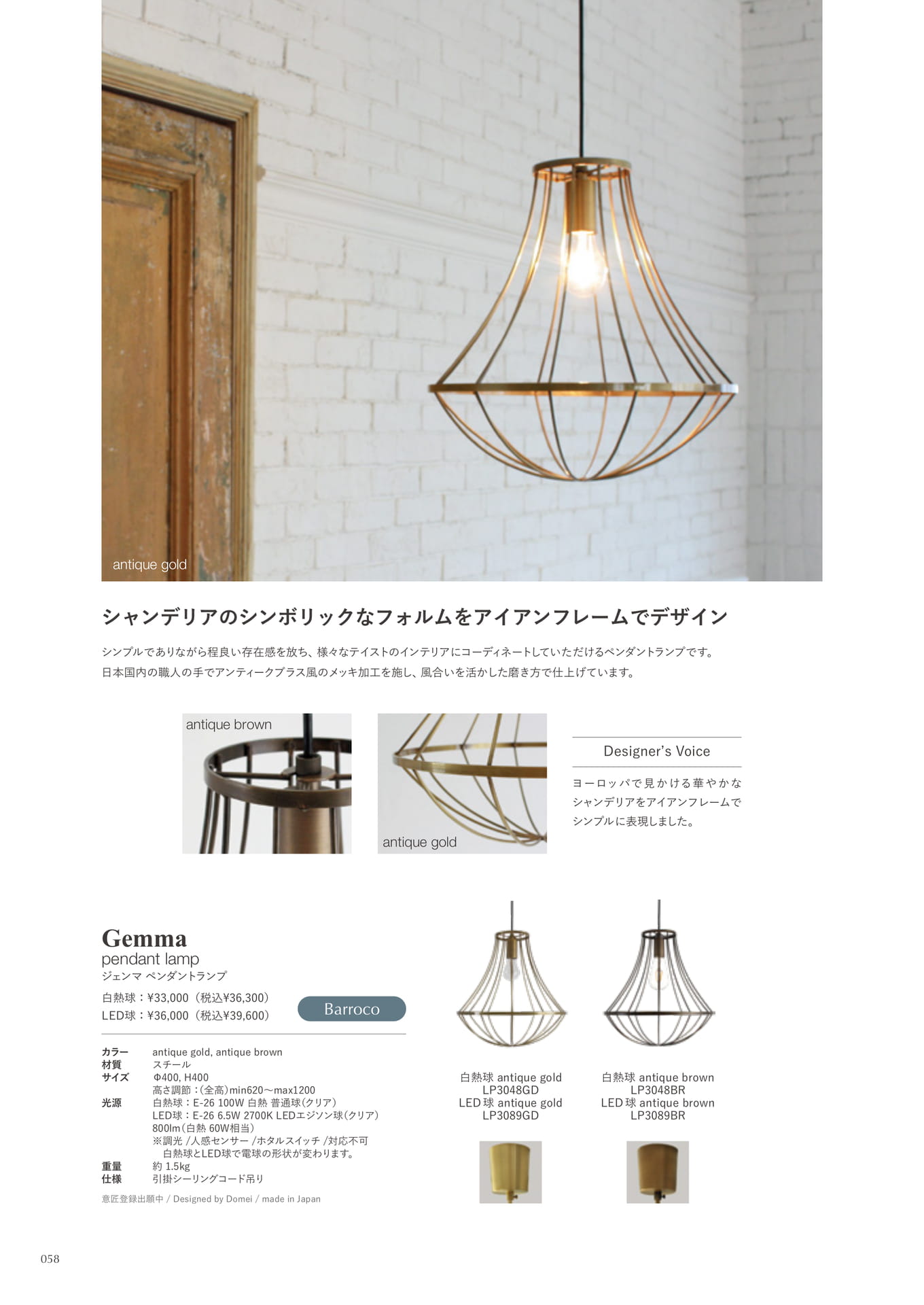 Gemma pendant lamp