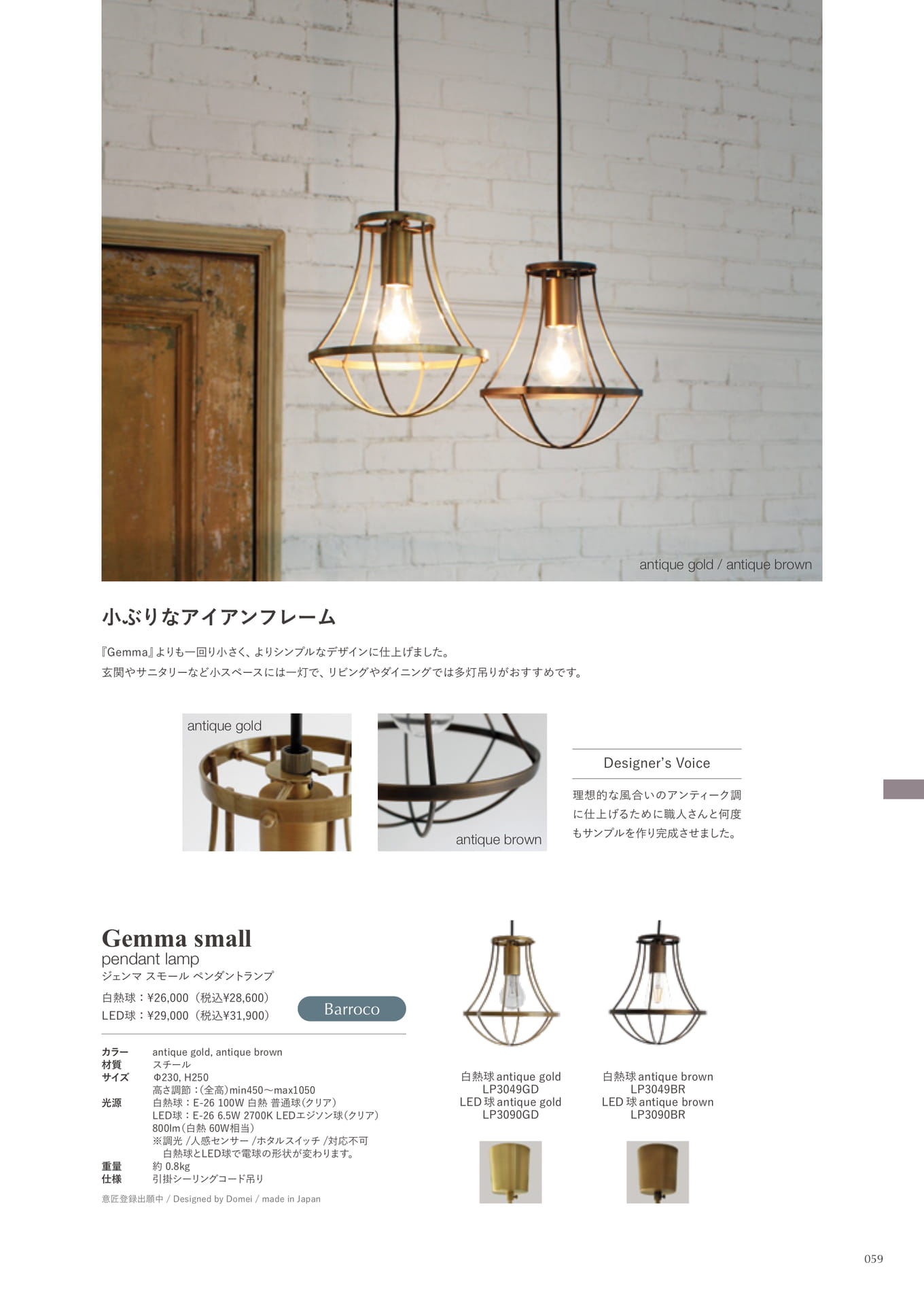 Gemma small pendant lamp