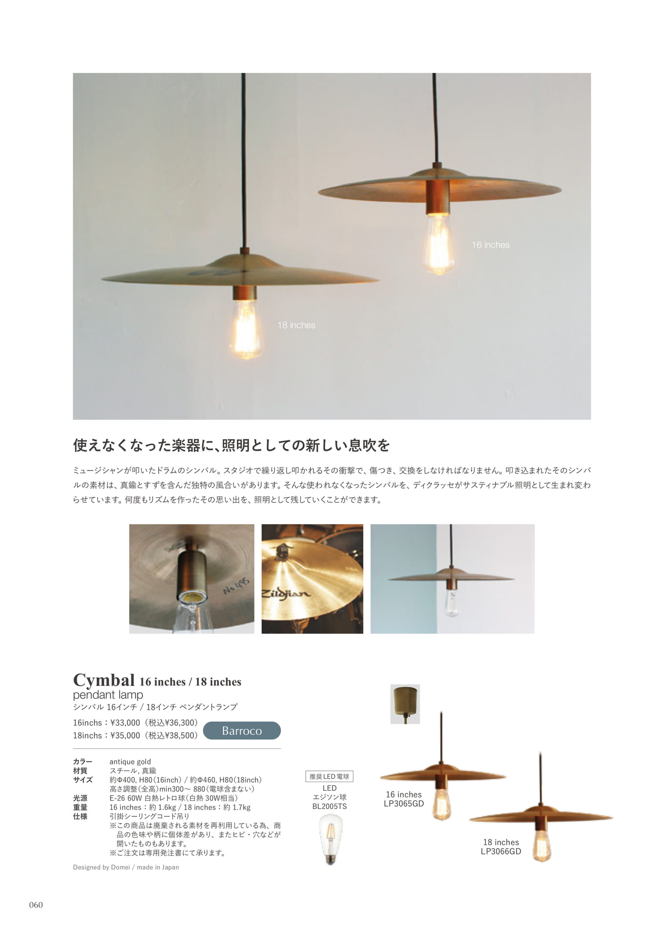 Cymbal pendant lamp