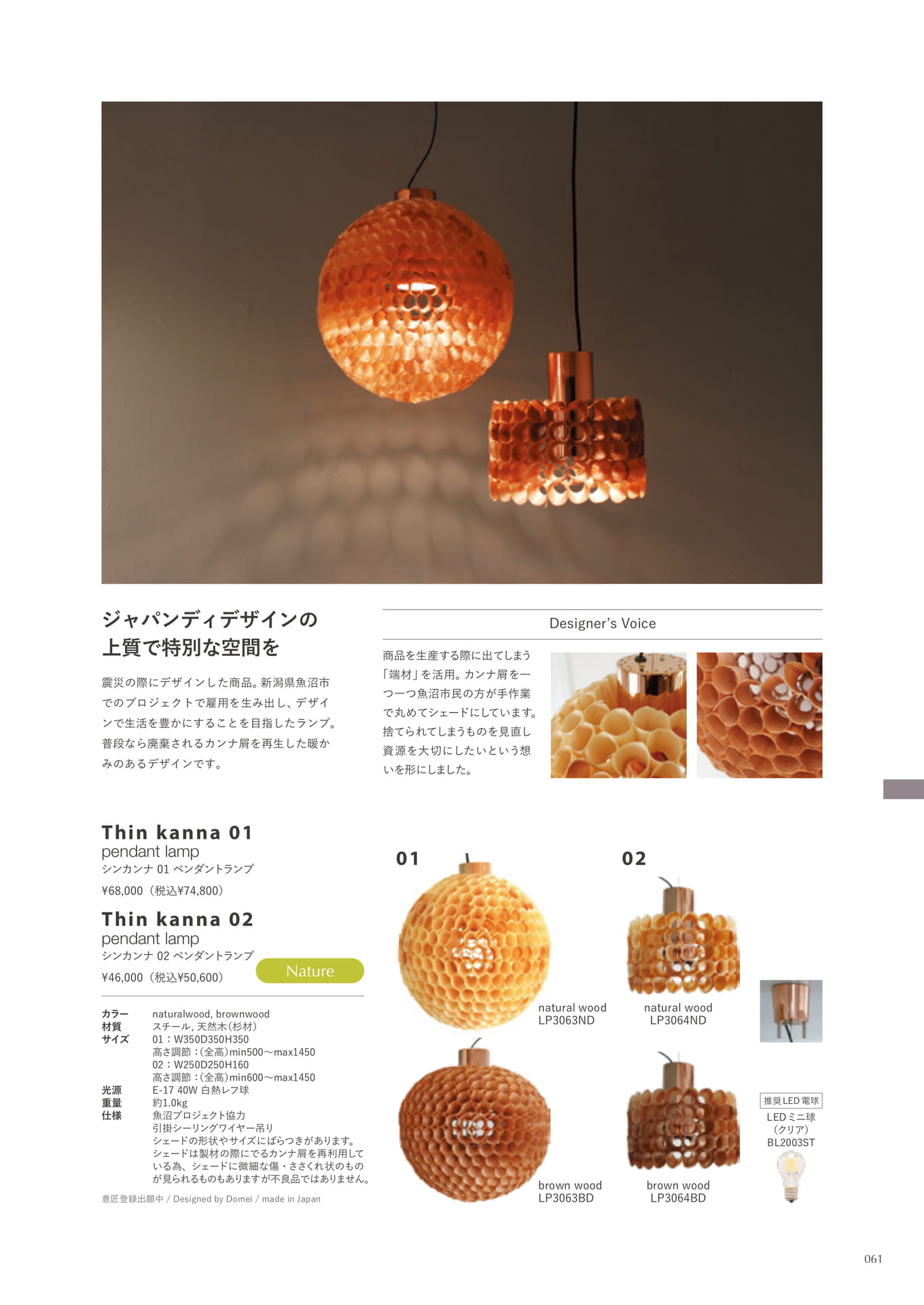 Thin kanna pendant lamp