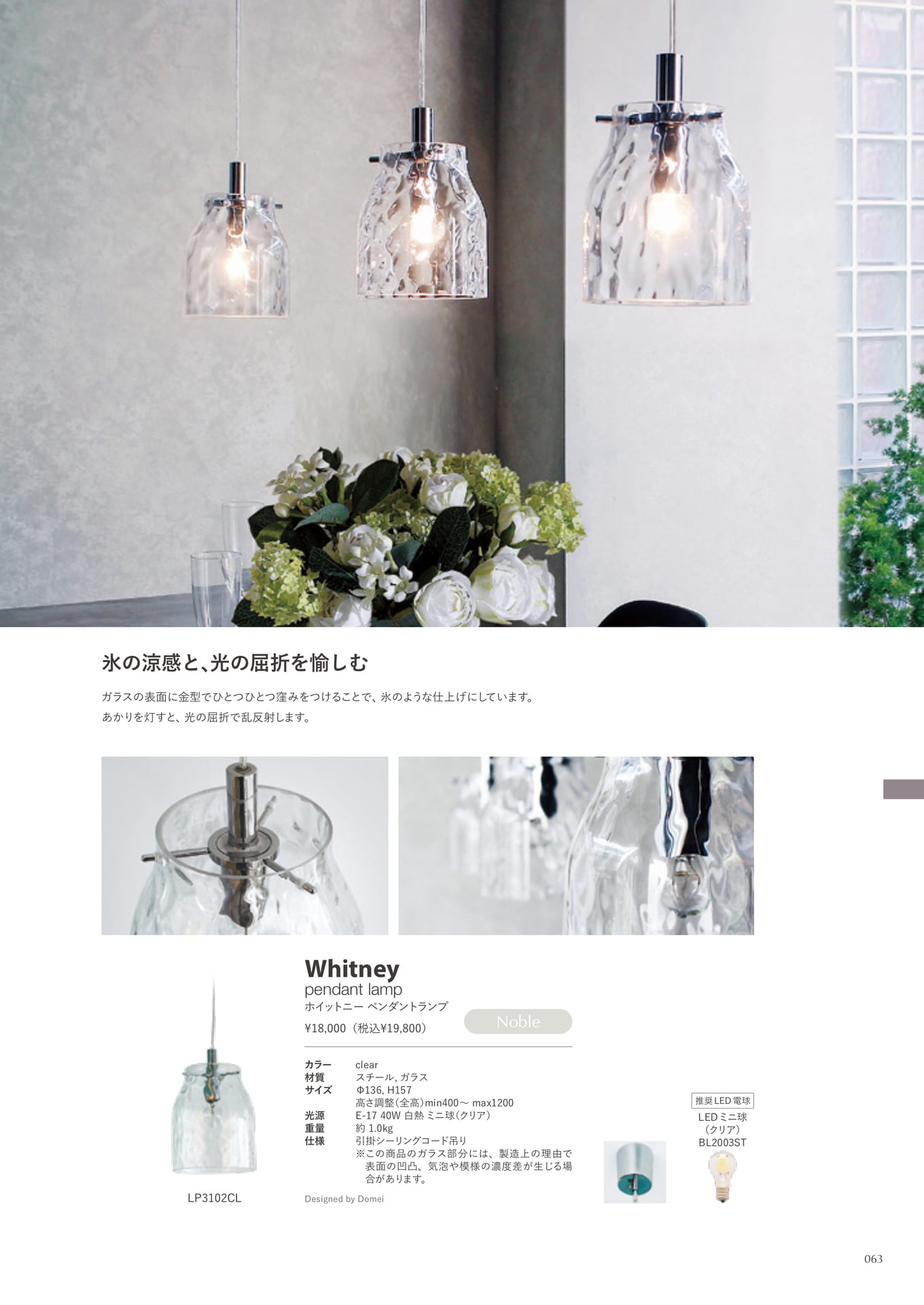 Whitney pendant lamp