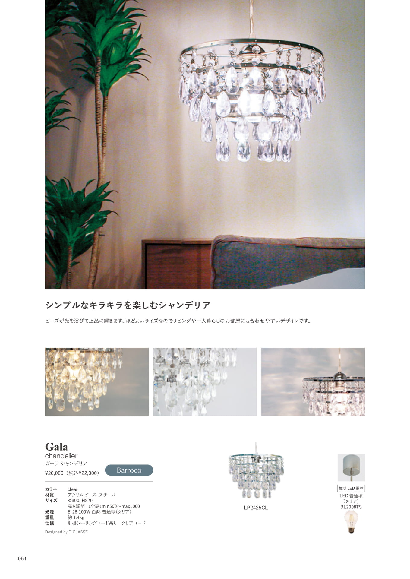 Gala pendant lamp