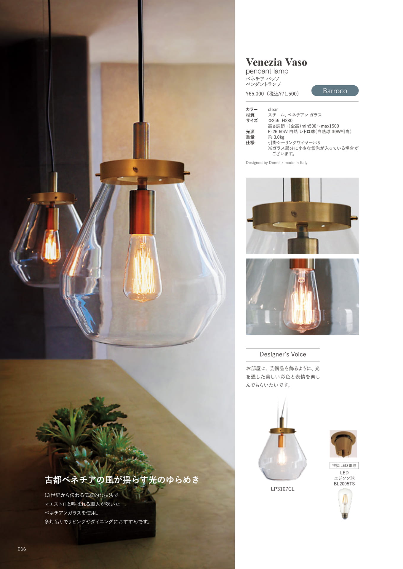Venezia vaso pendant lamp