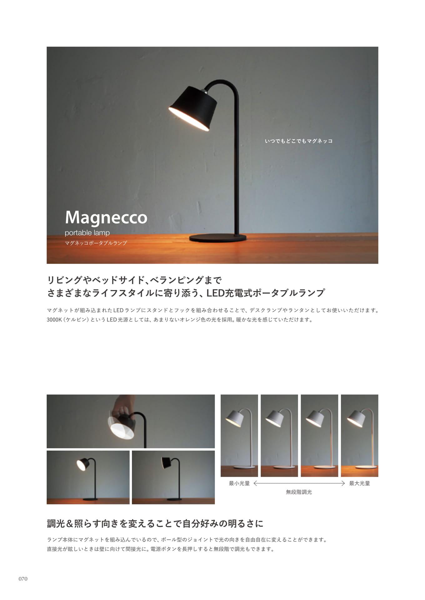 Magnecco portable lamp