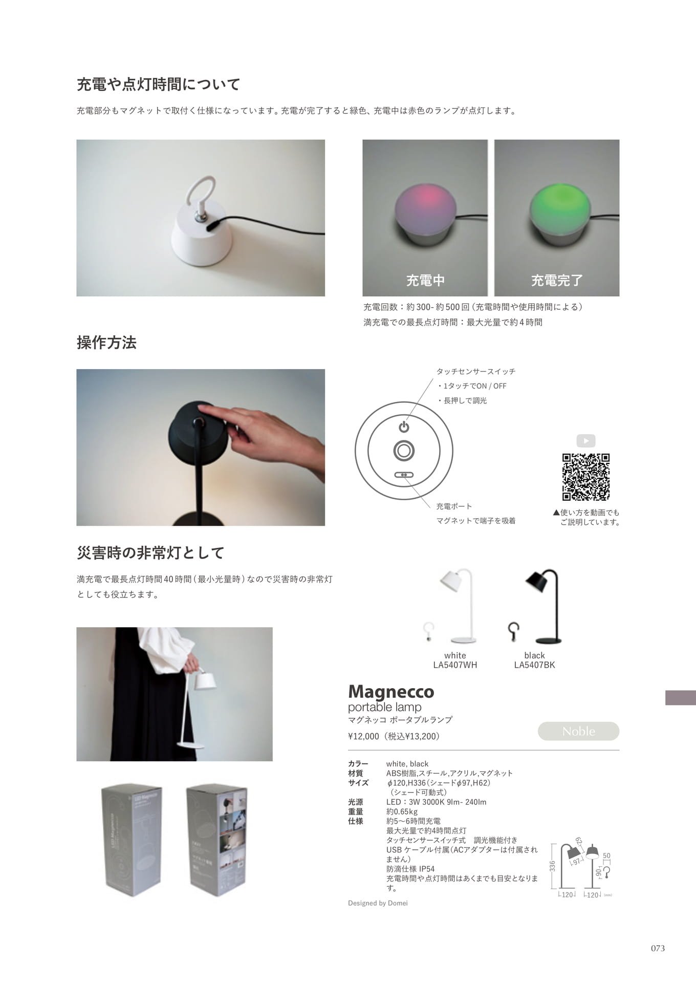 Magnecco portable lamp