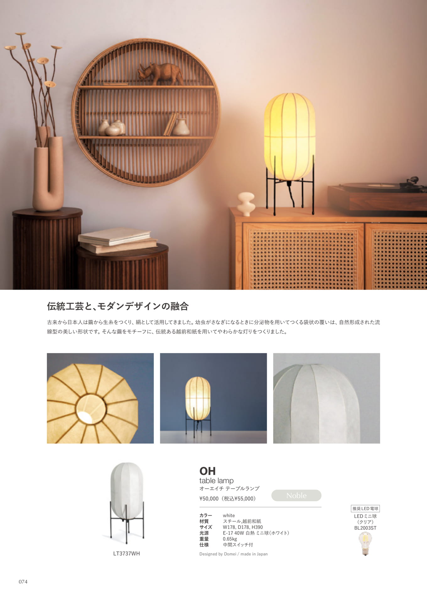OH table lamp