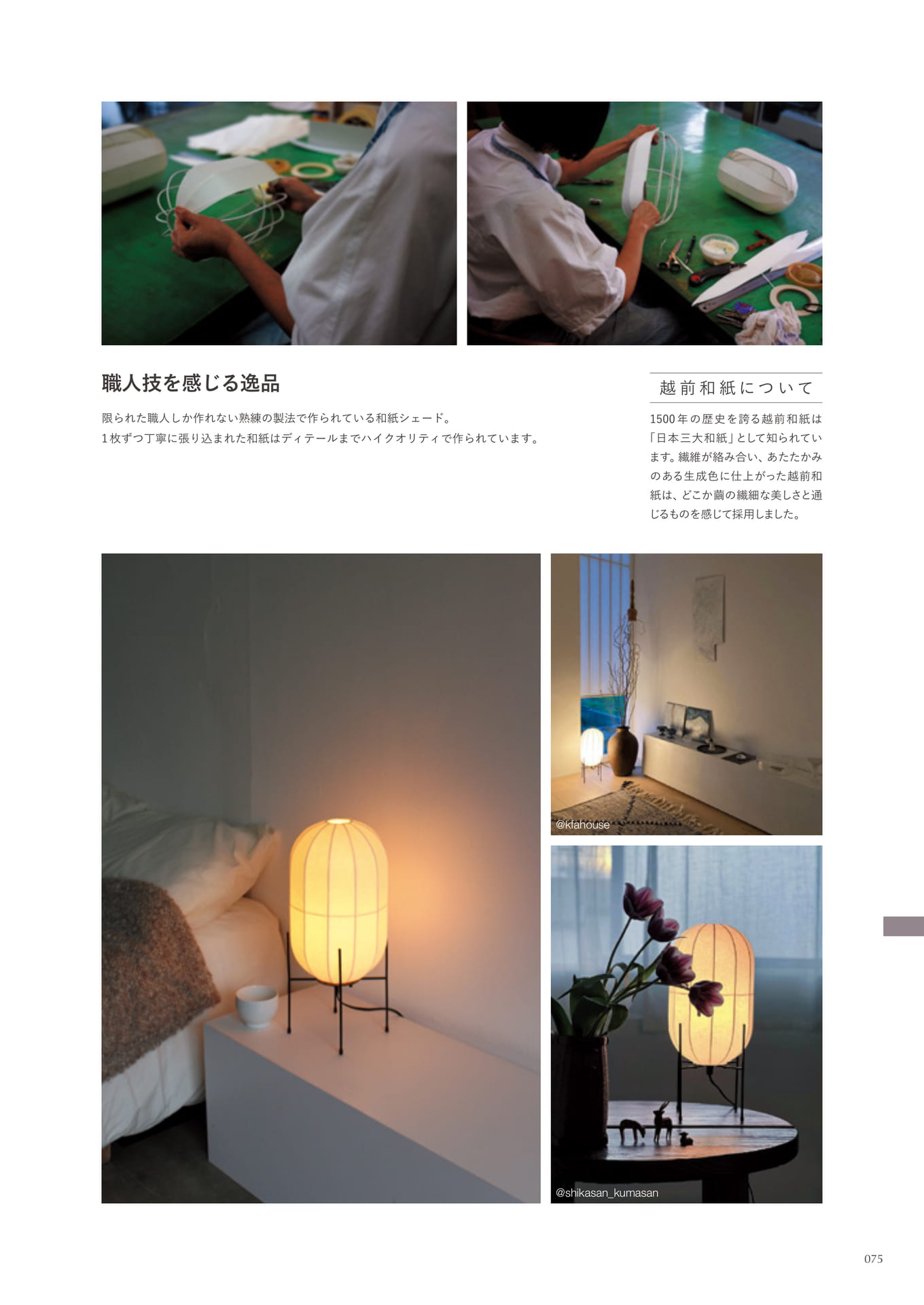 OH table lamp