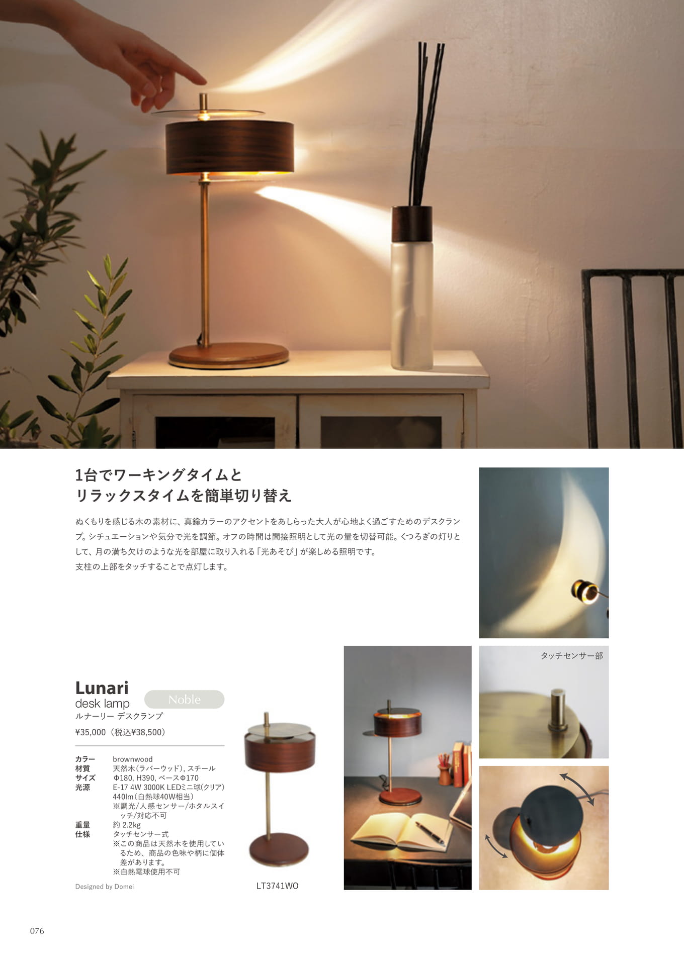 Lunari desk lamp