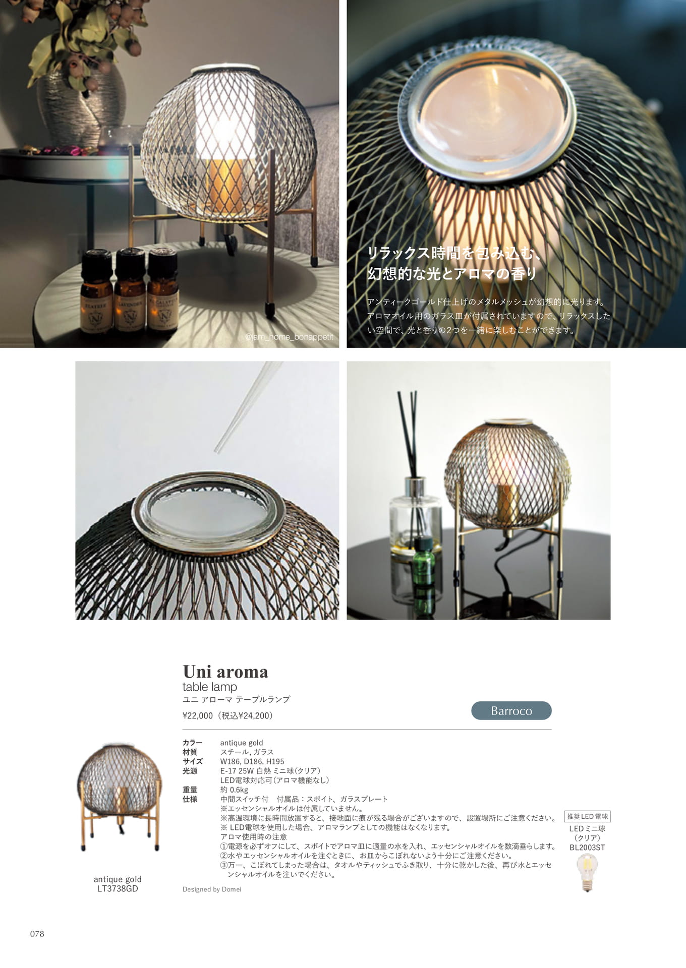 Uni aroma table lamp