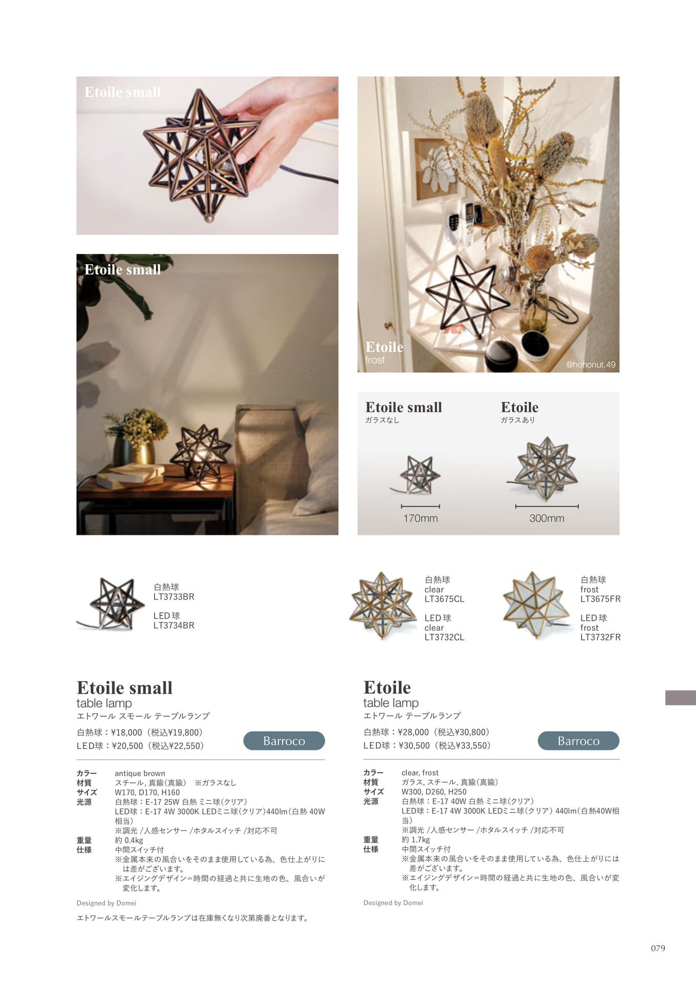 Etoile table lamp