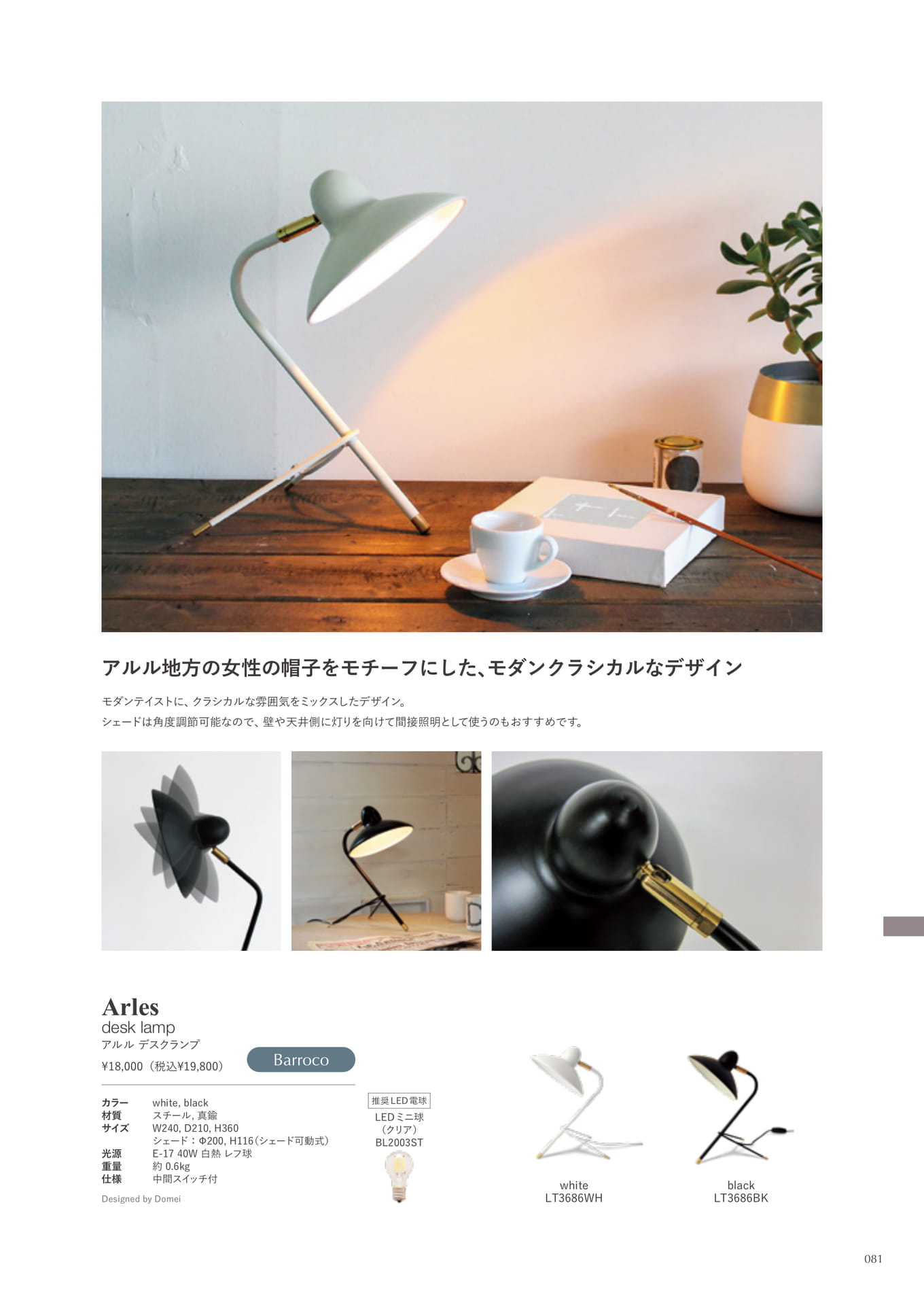 Arles desk lamp