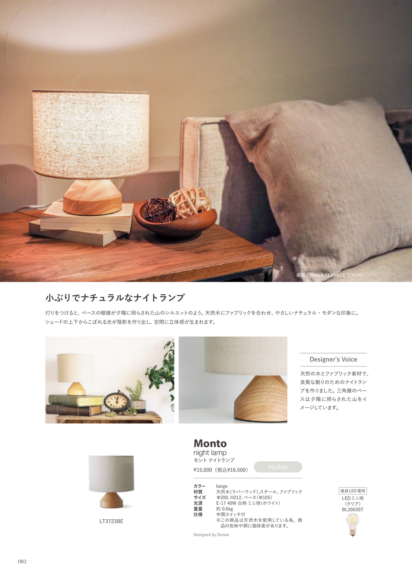 Monto table lamp
