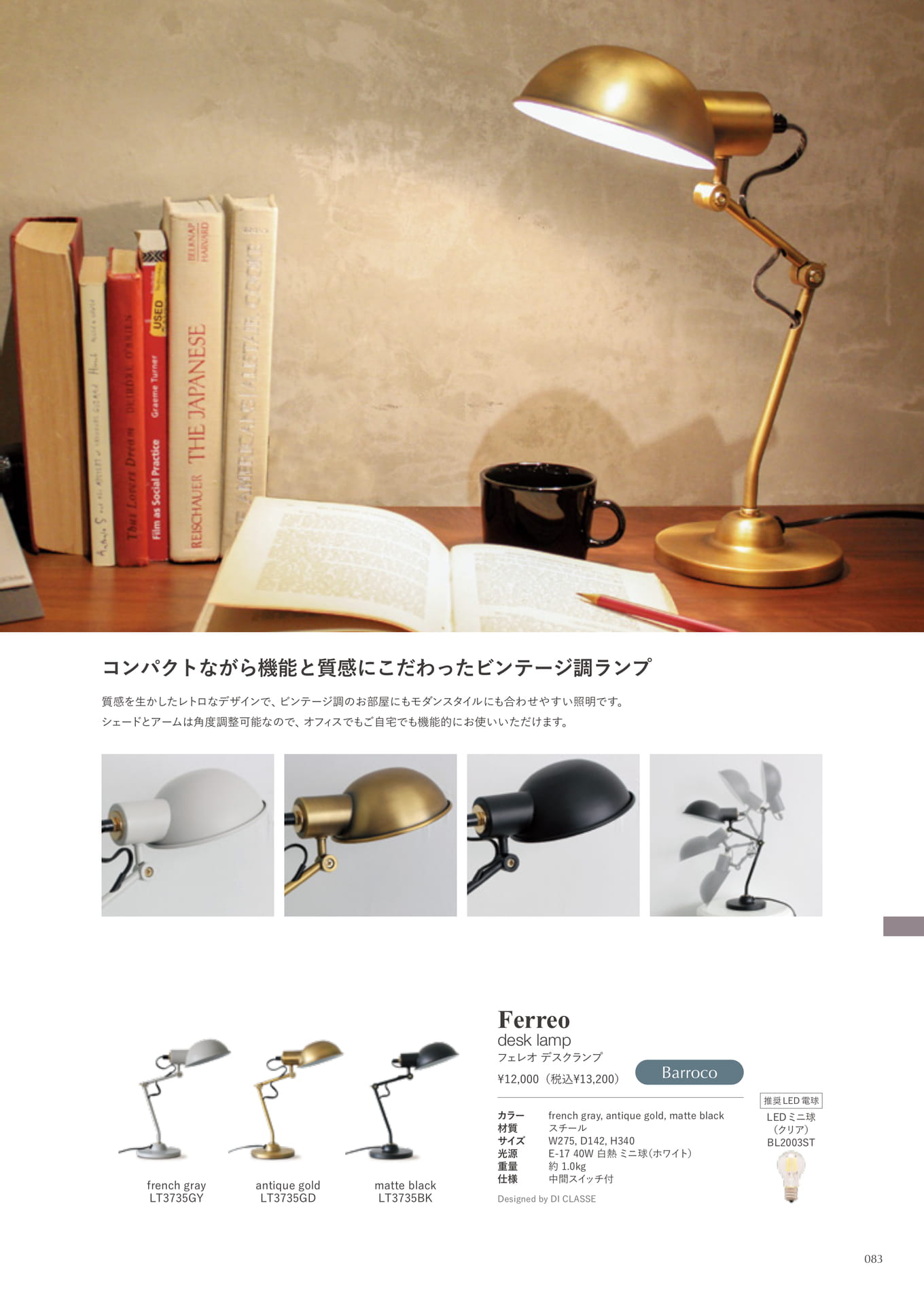 Ferreo desk lamp