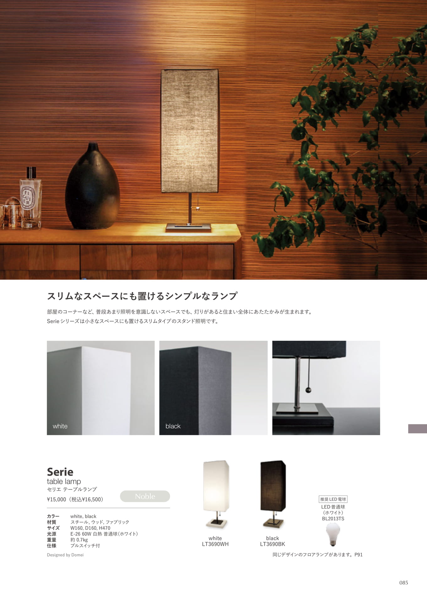 Serie table lamp