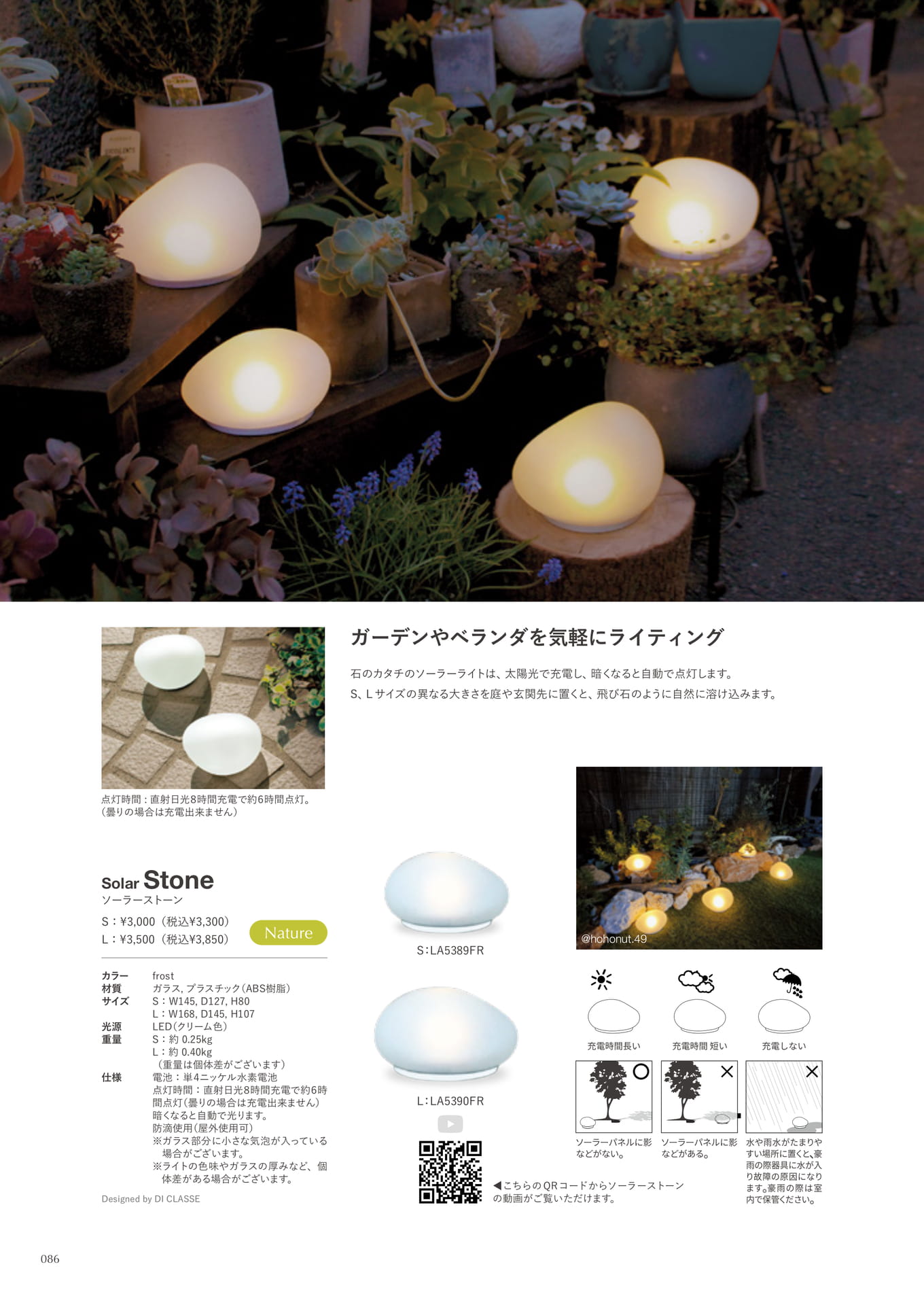 Solar stone