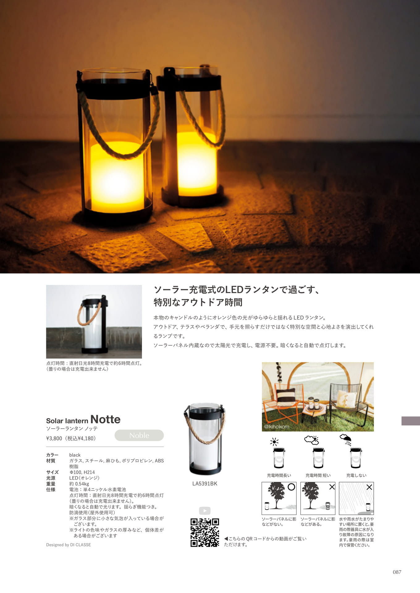 Solar lantern Notte