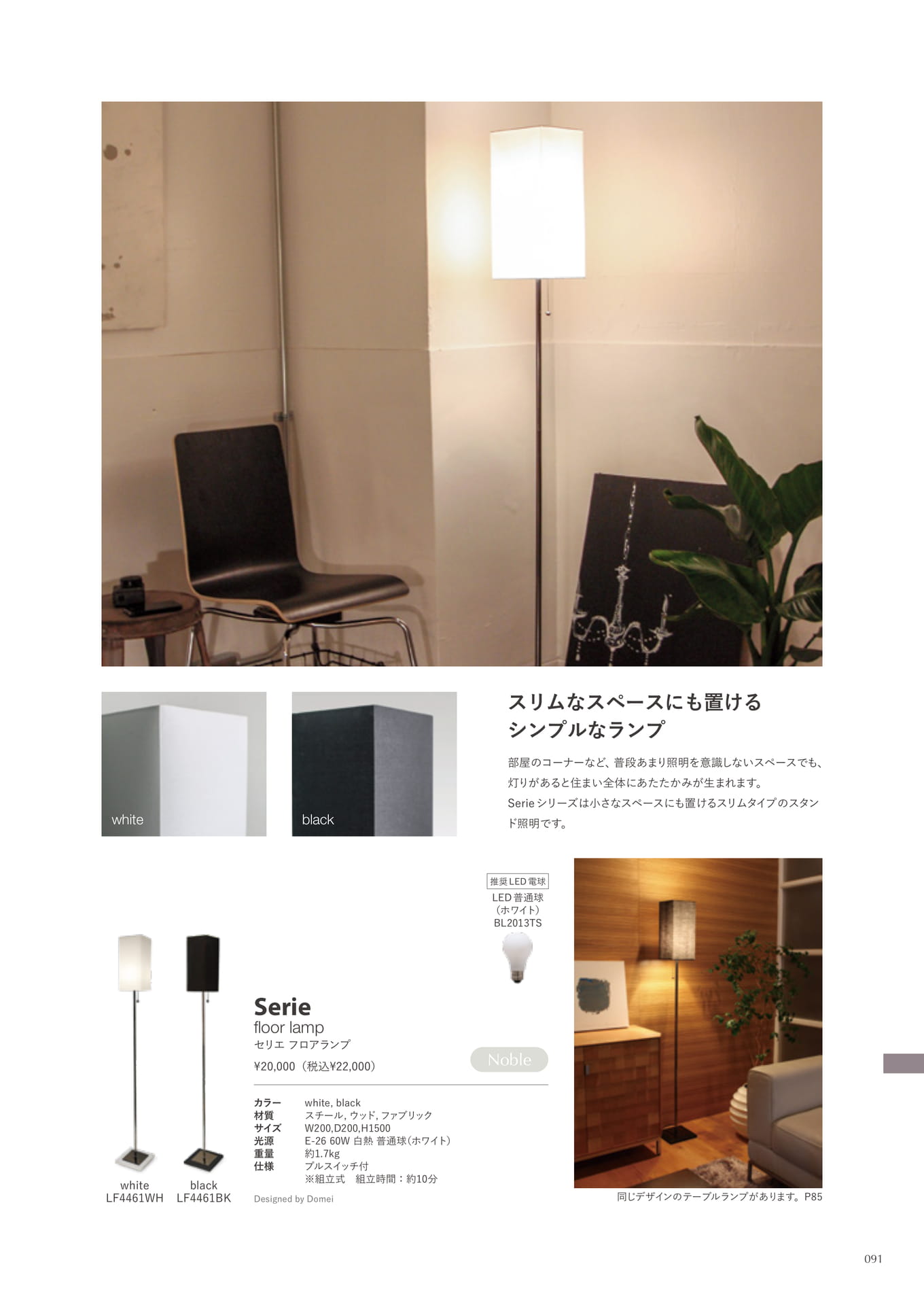 Serie floor lamp
