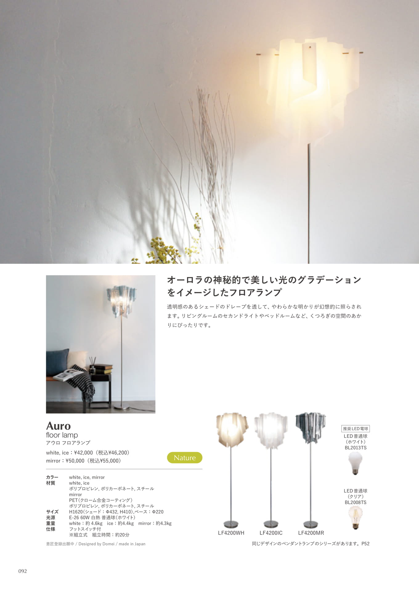 Auro floor lamp