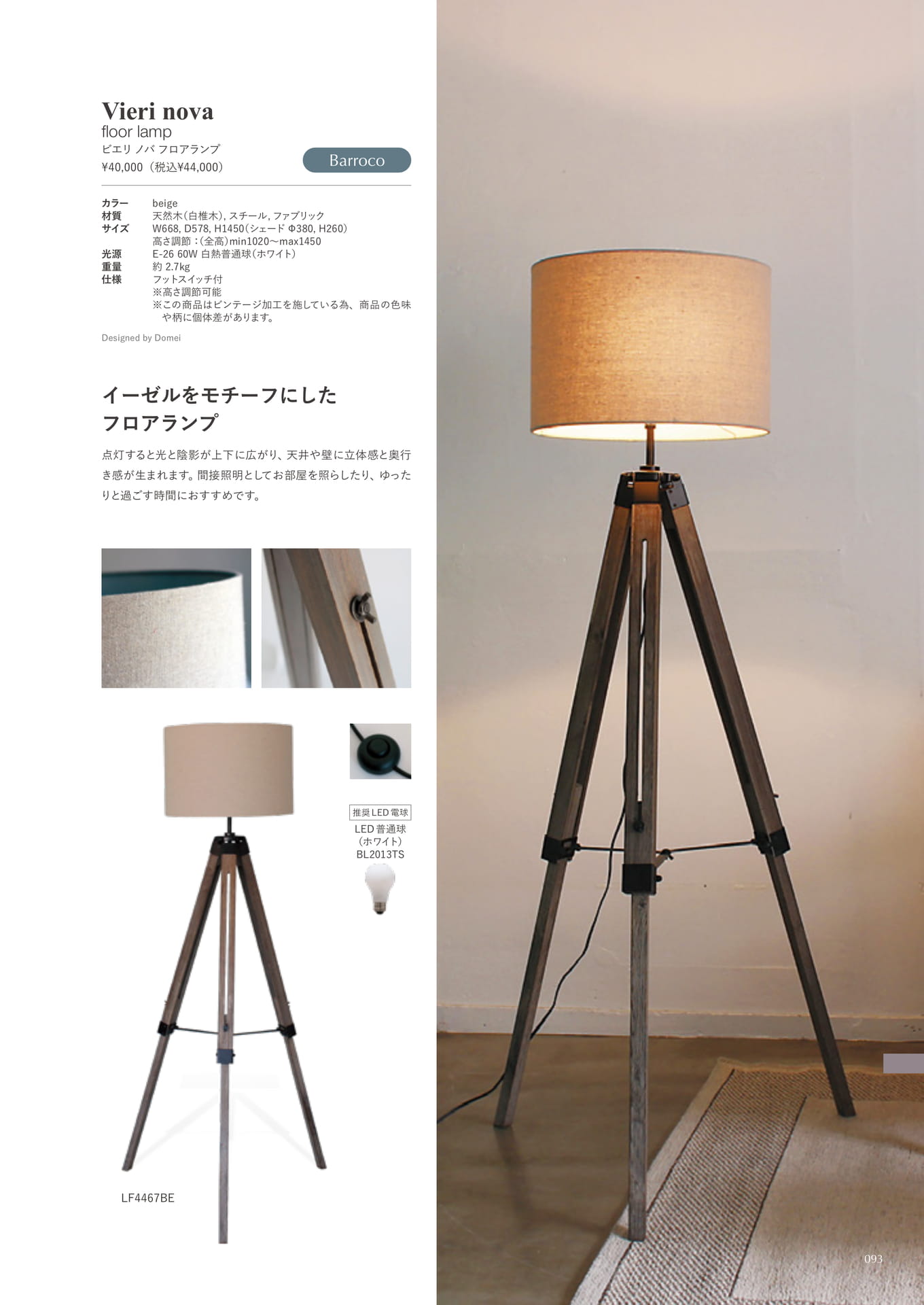 Vieri nova floor lamp