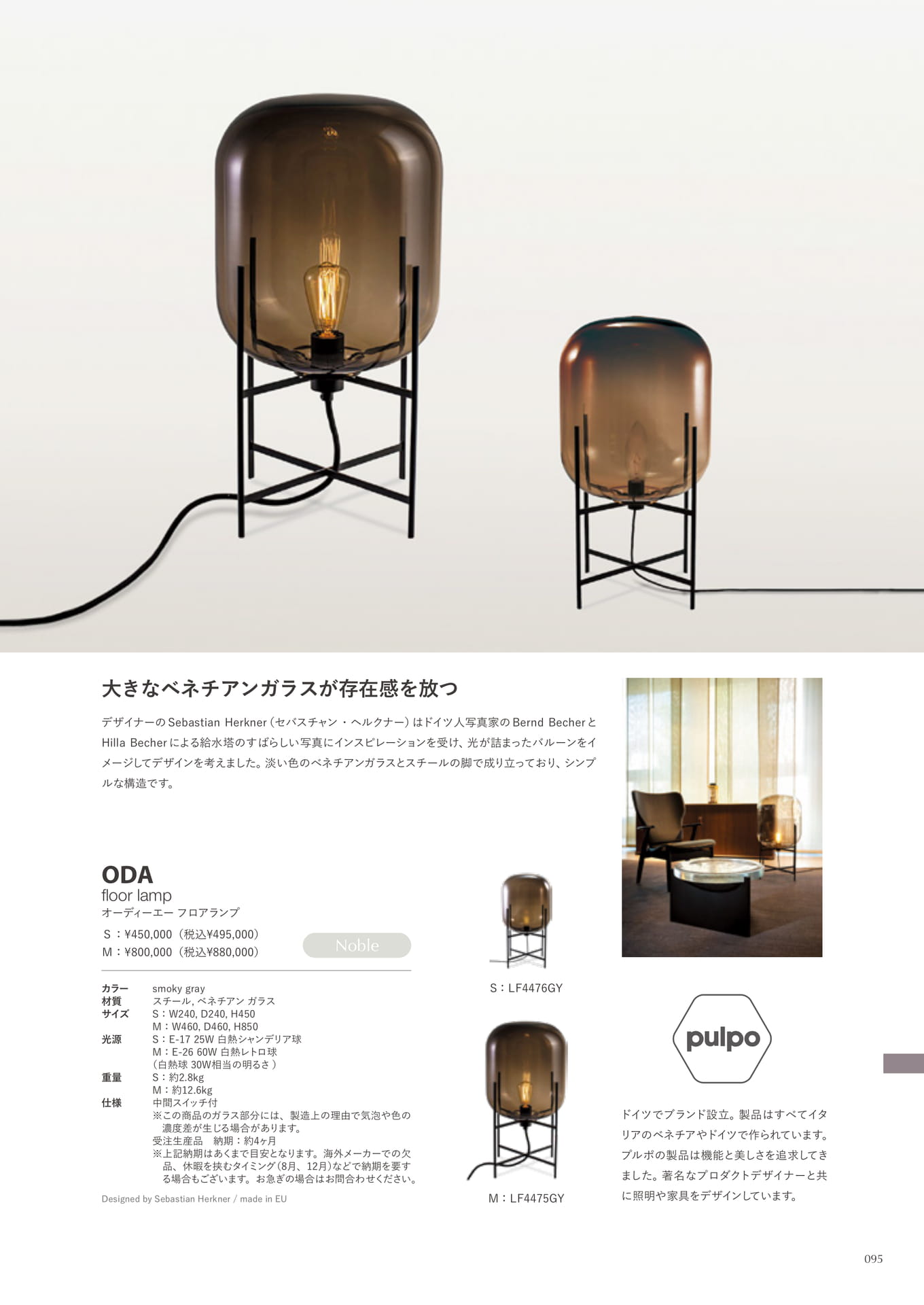ODA floor lamp