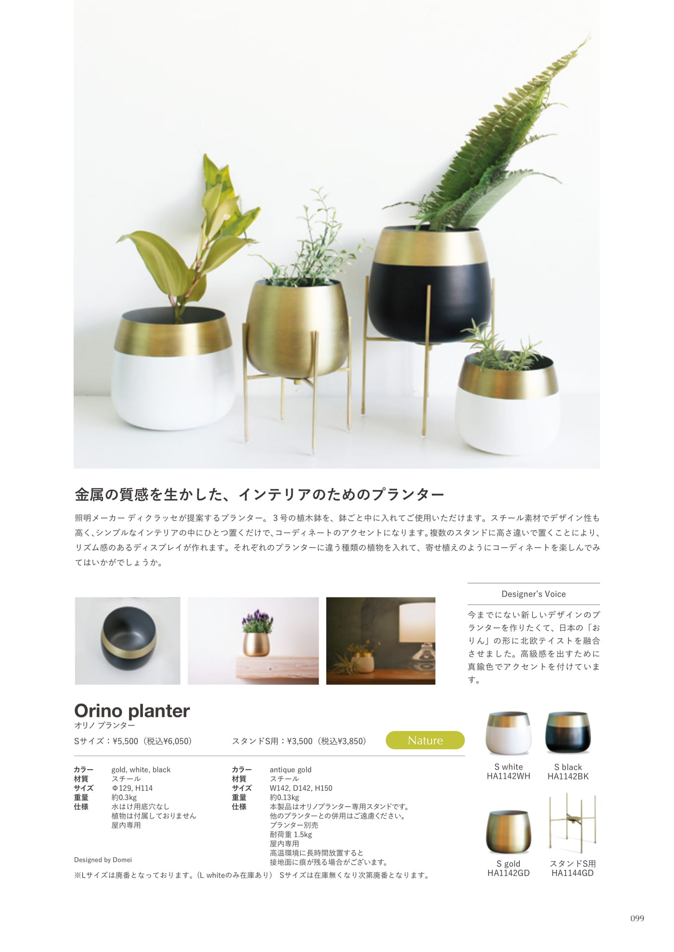 ホームアクセサリー