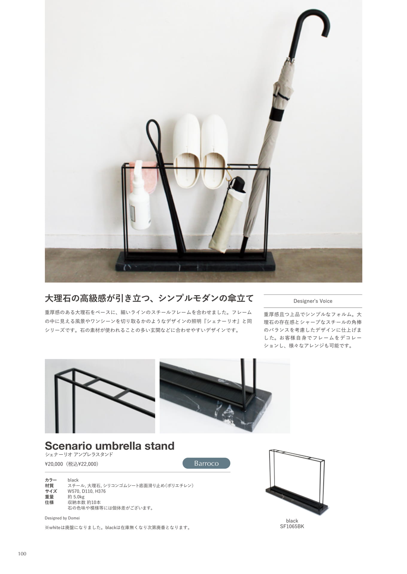 Scenario umbrella stand