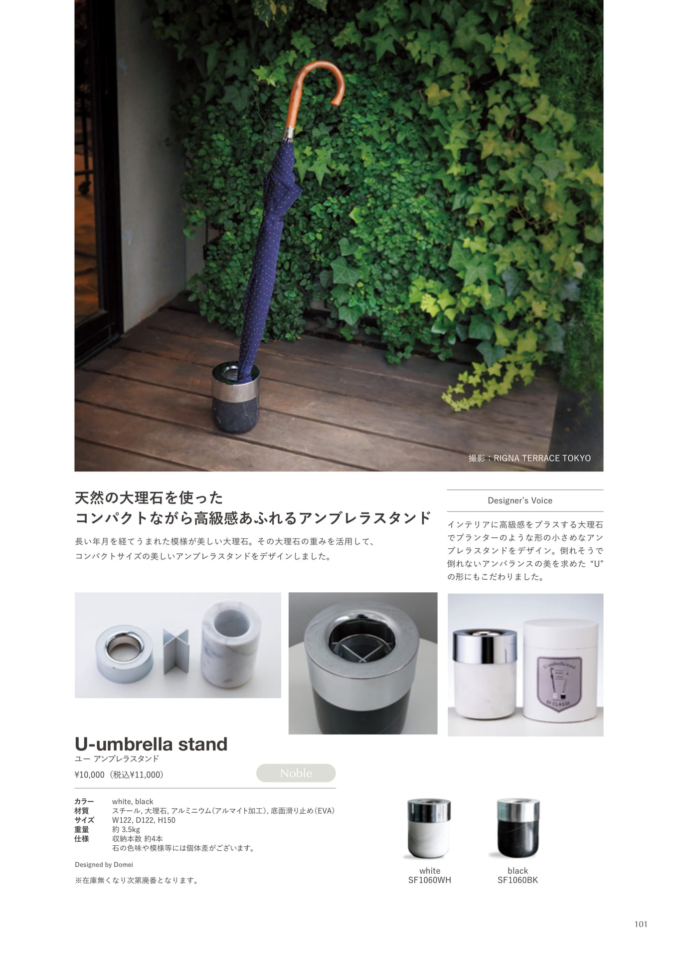 U umbrella stand
