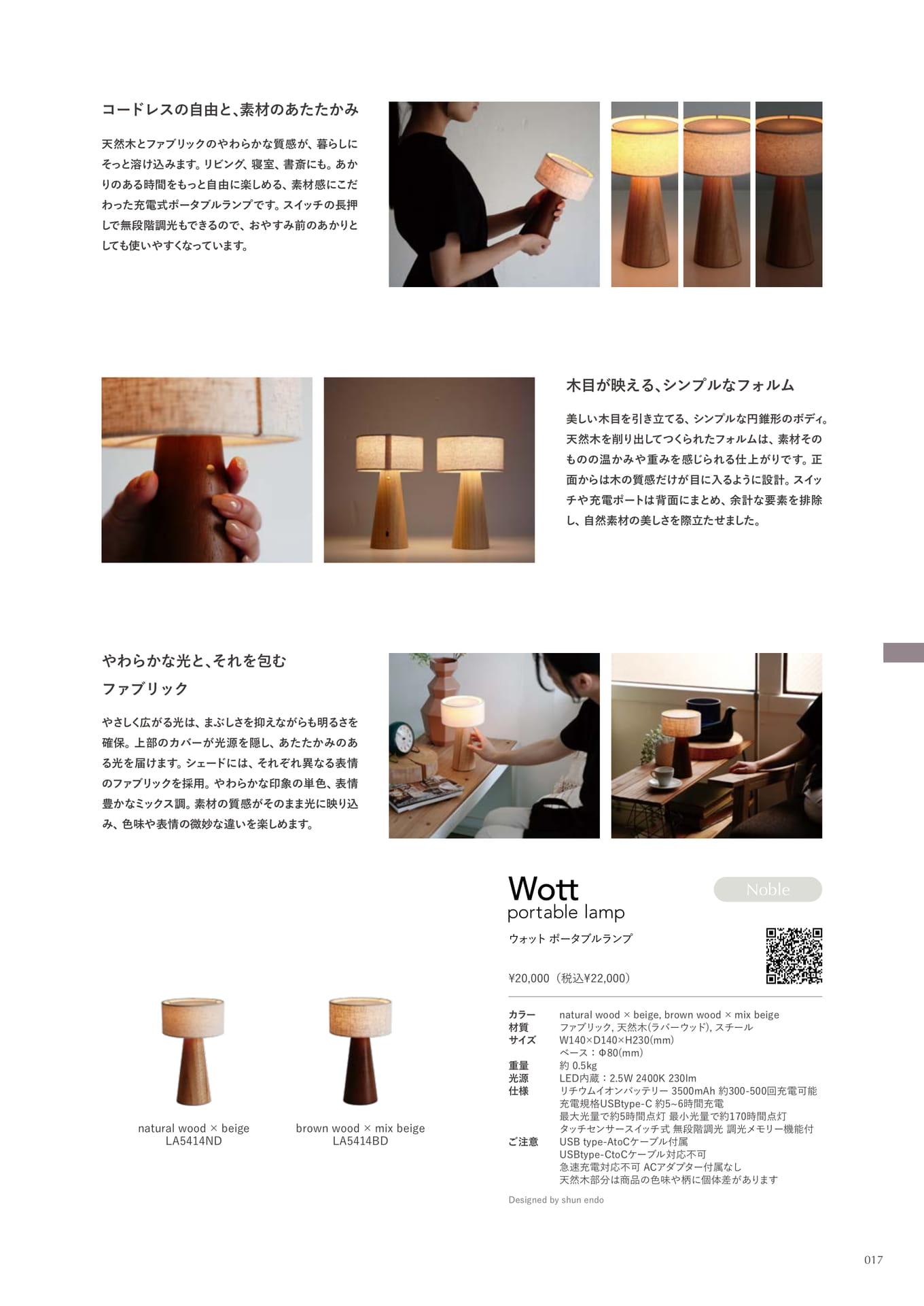 Wott portable lamp