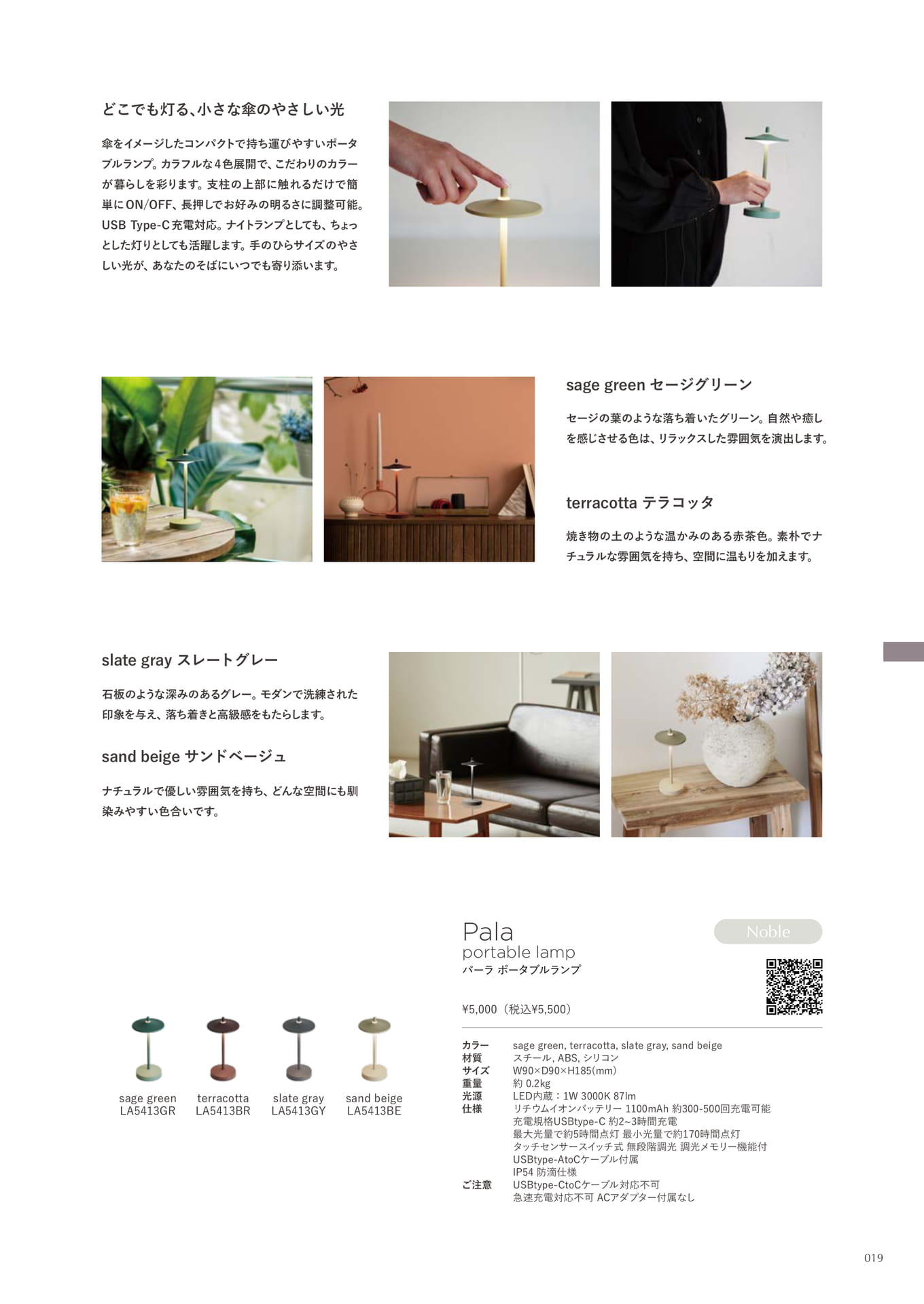 Pala portable lamp