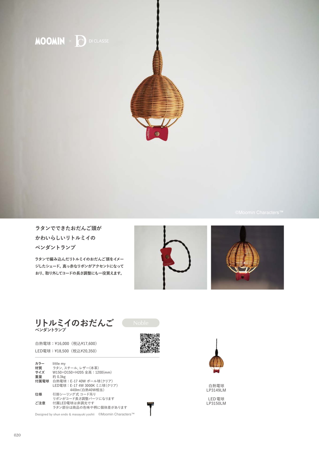 リトルミイのおだんご pendant lamp