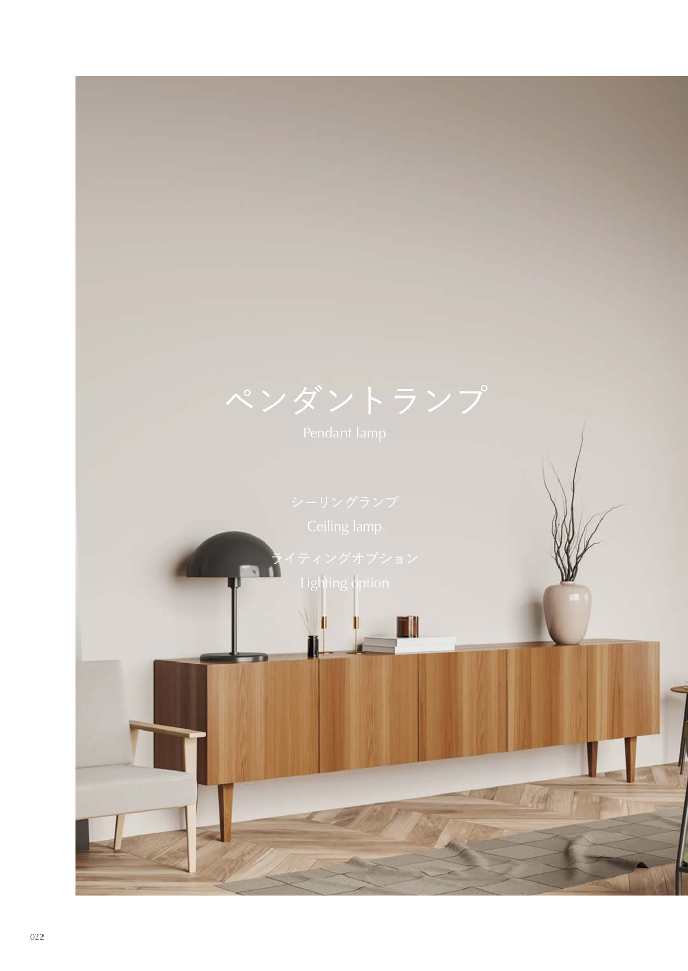 ペンダントランプ,シーリングランプ,ライティングオプション