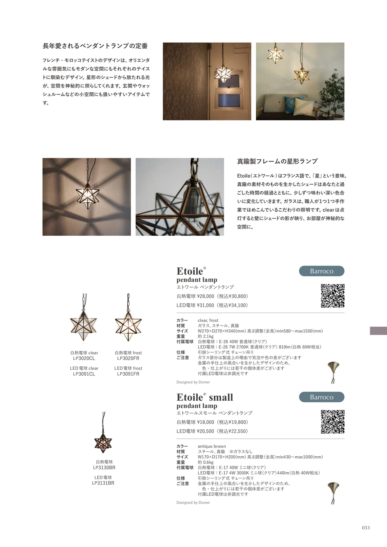 Etoile pendant lamp