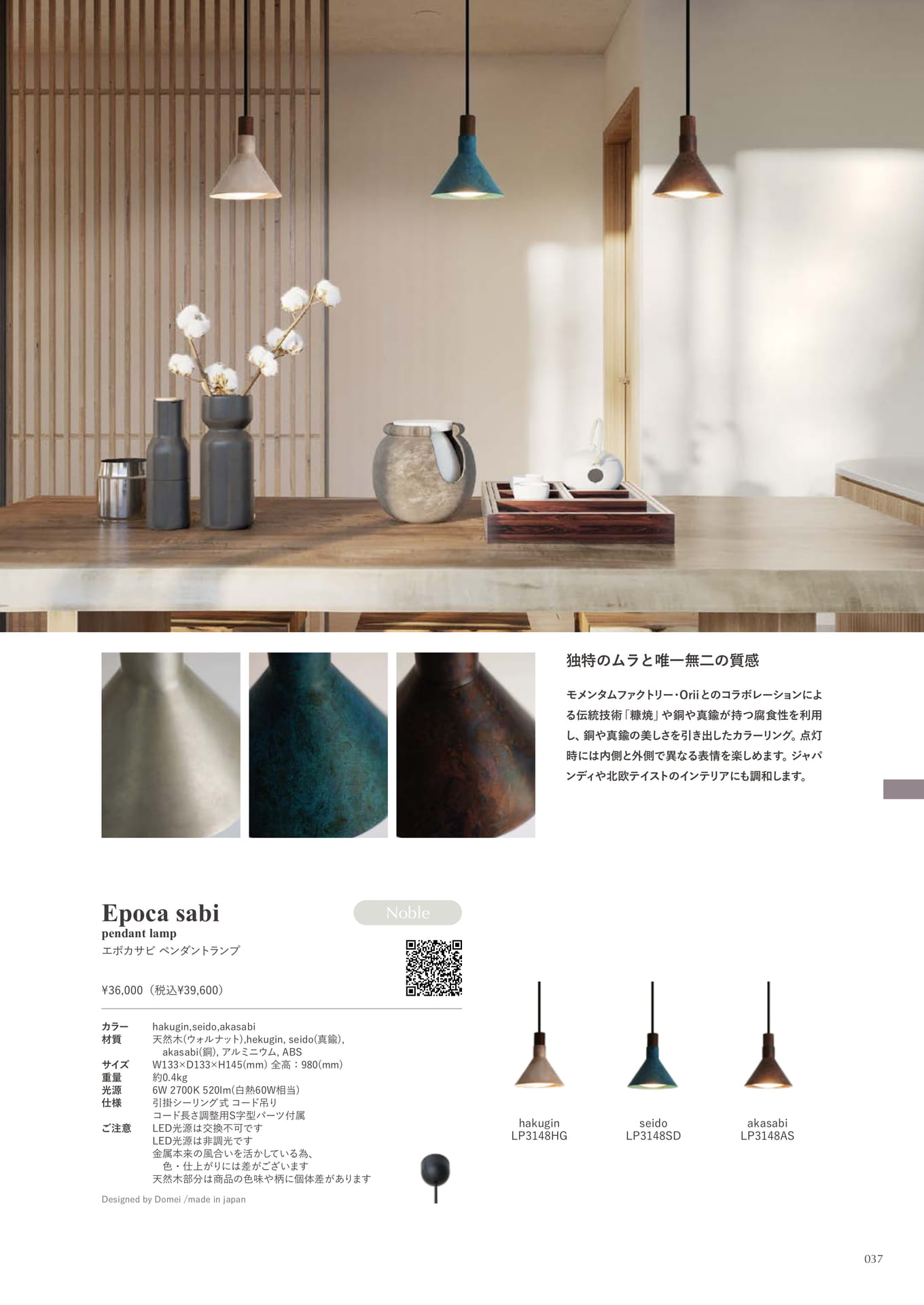 Epoca sabi pendant lamp
