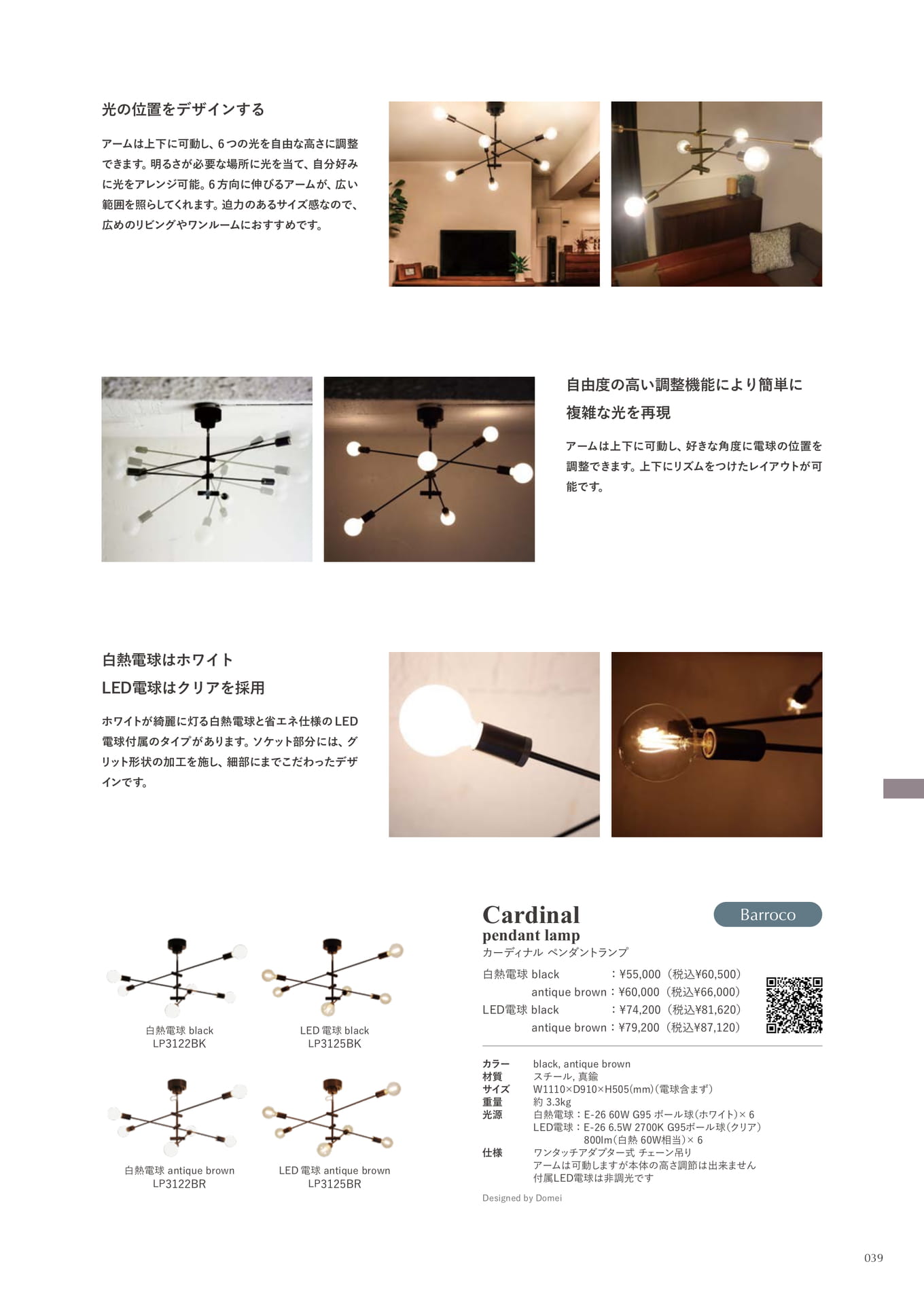 Cardinal pendant lamp