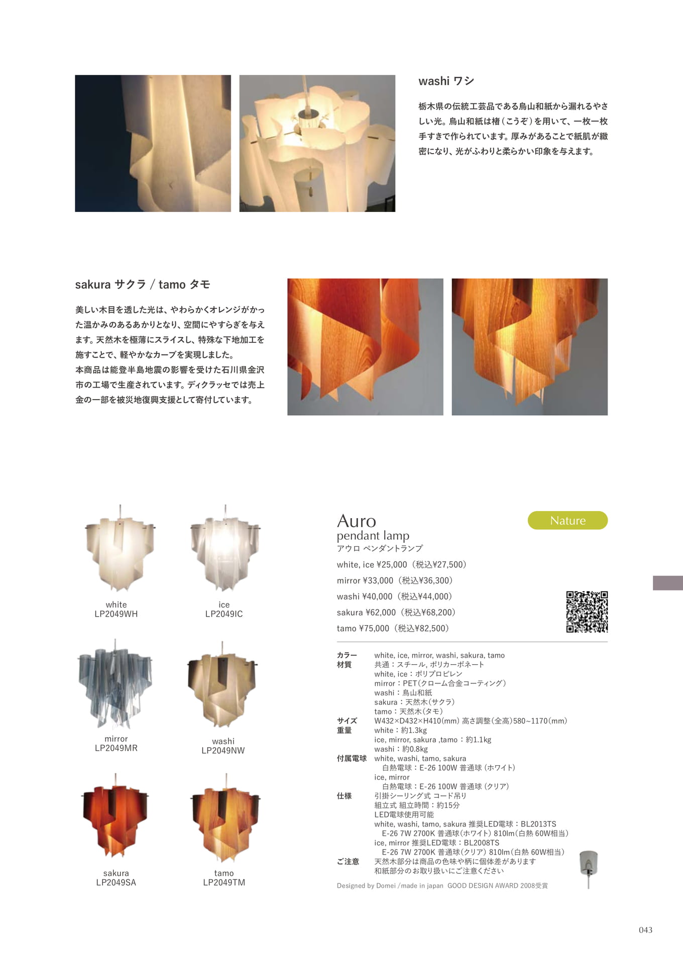 Auro pendant lamp