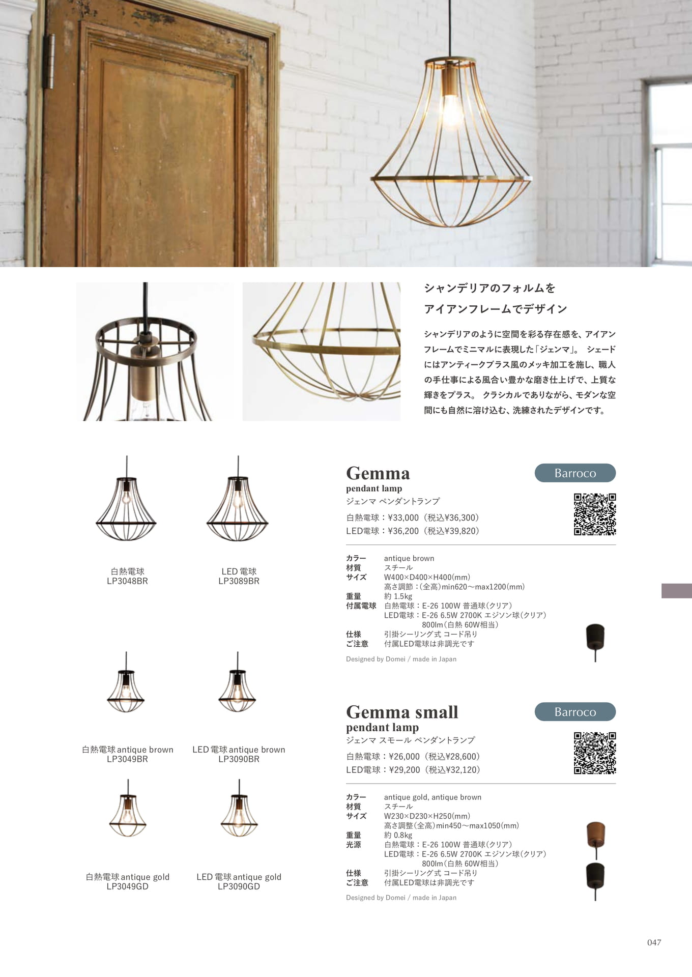 Gemma pendant lamp