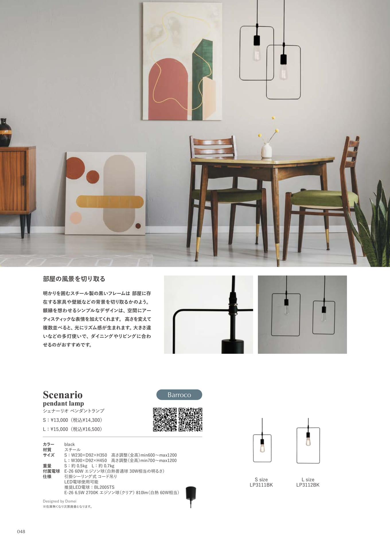Scenario S/L pendant lamp