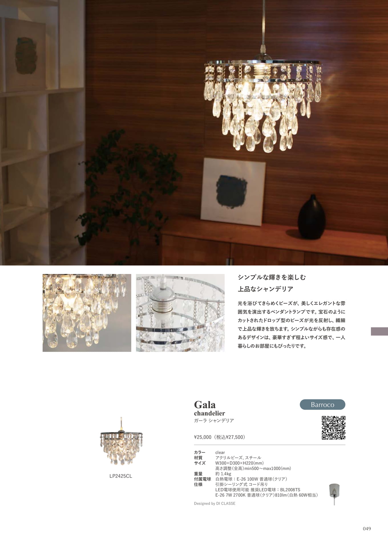 Gala pendant lamp