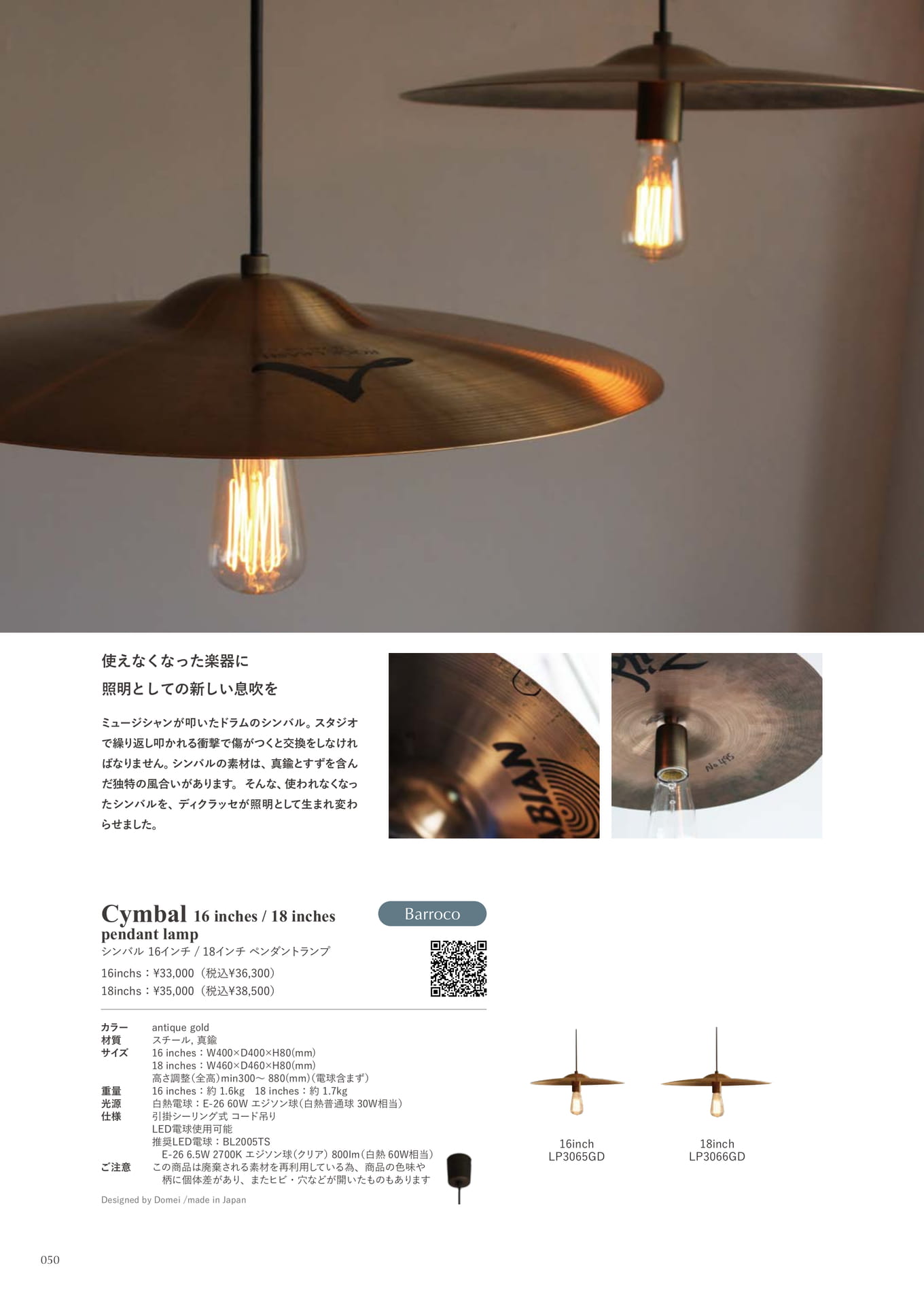 Cymbal pendant lamp