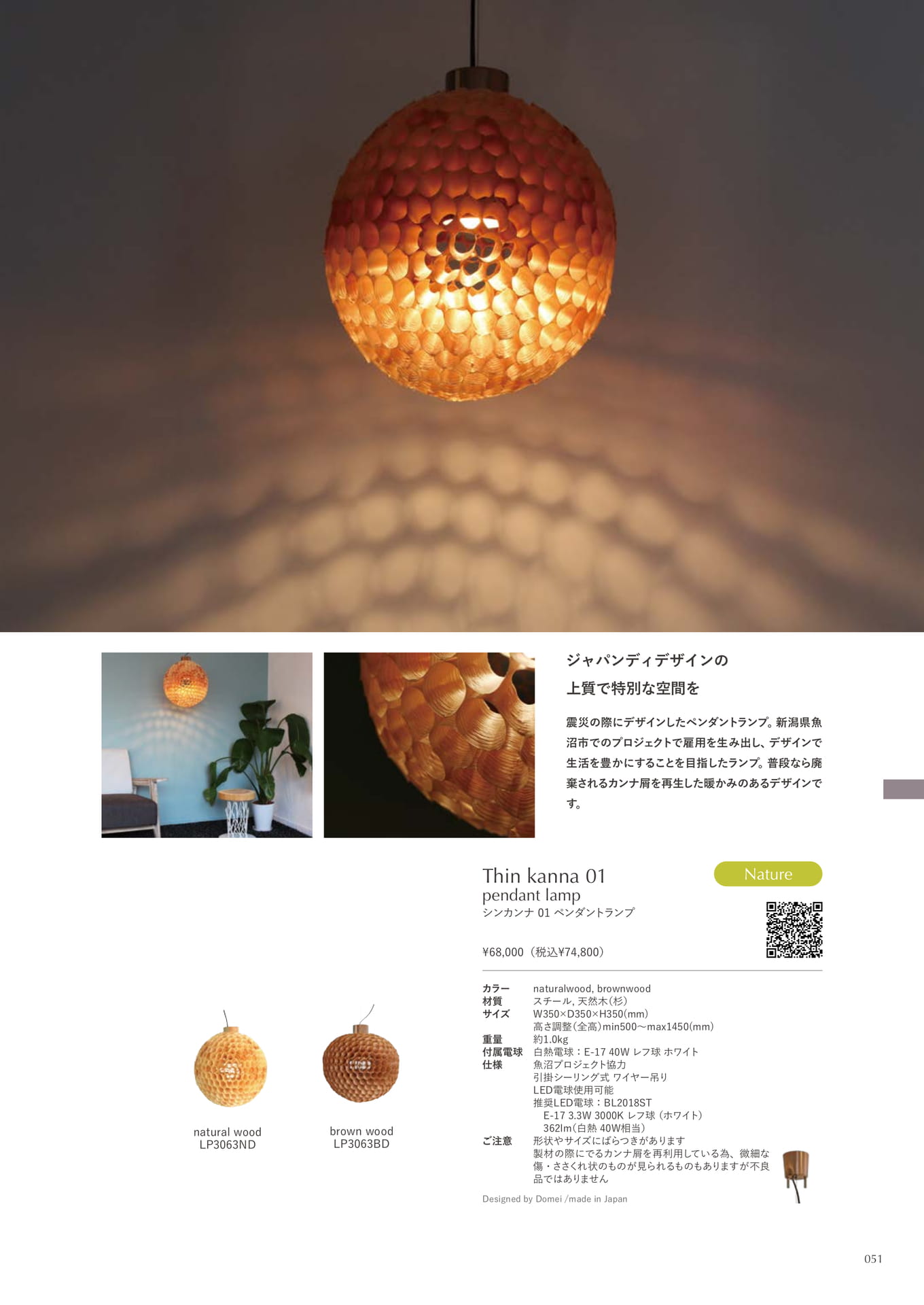 Thin kanna pendant lamp