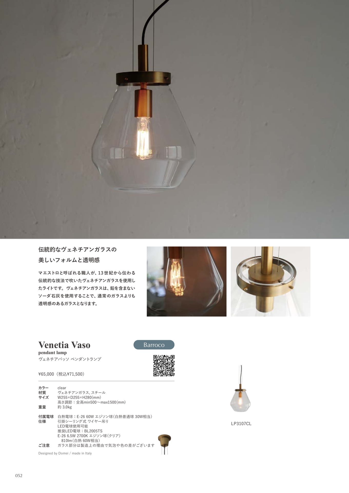 Venezia vaso pendant lamp