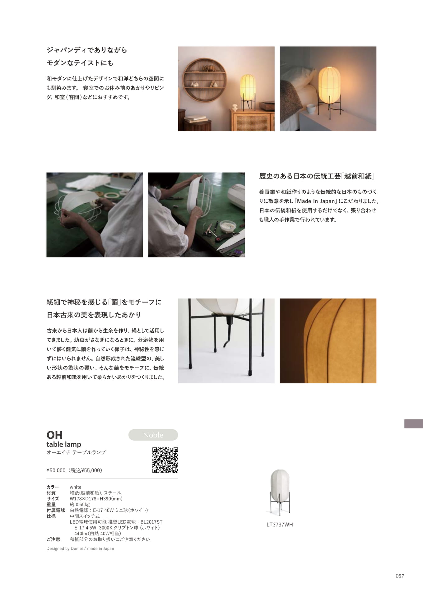 OH table lamp