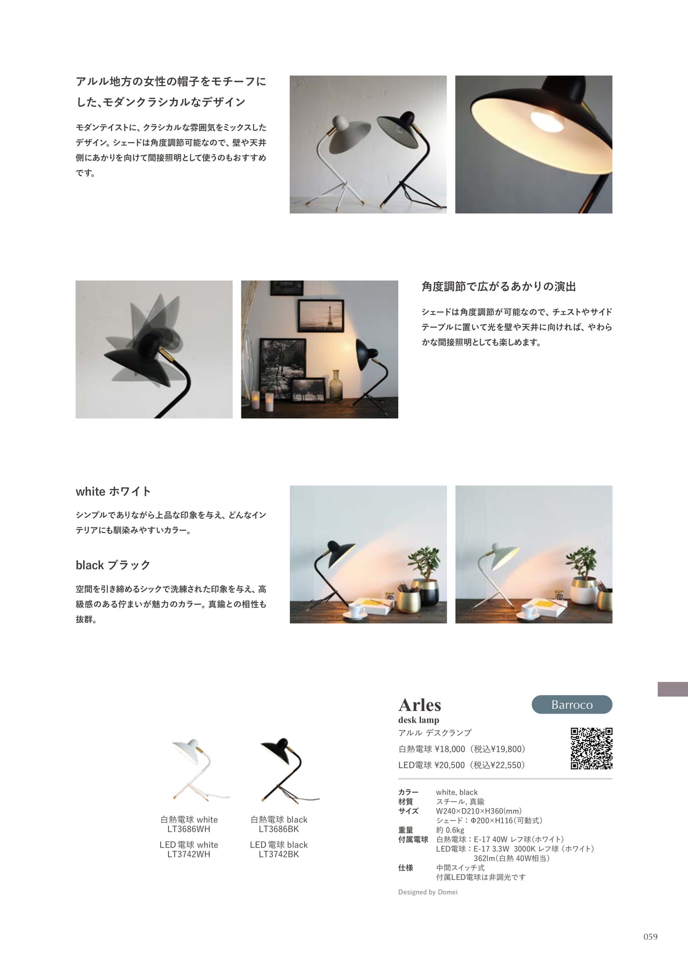 Arles desk lamp